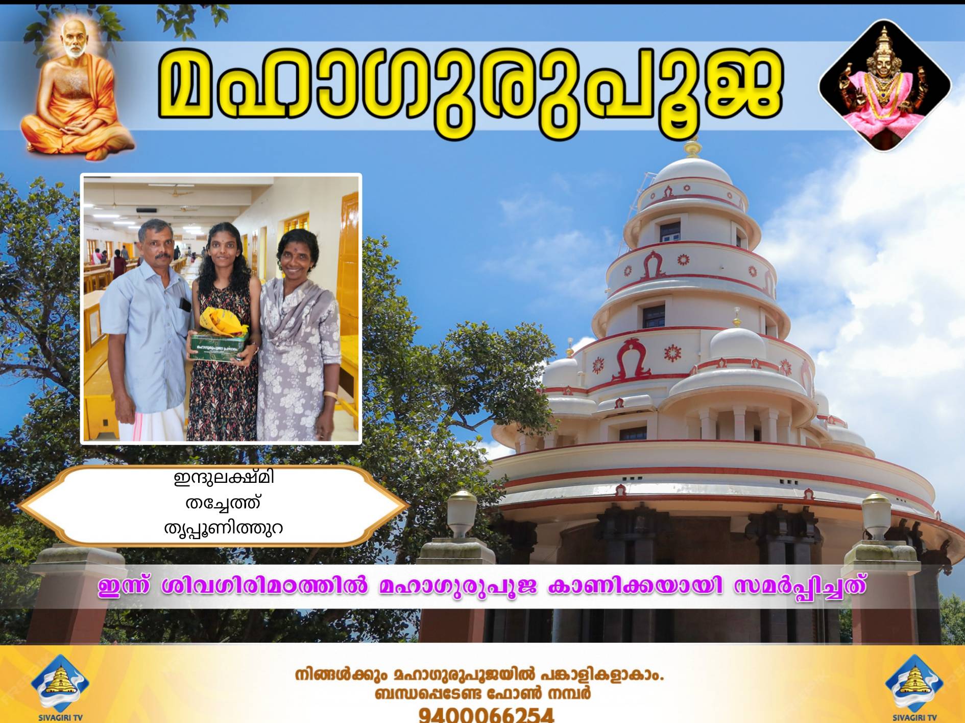 Donation Image