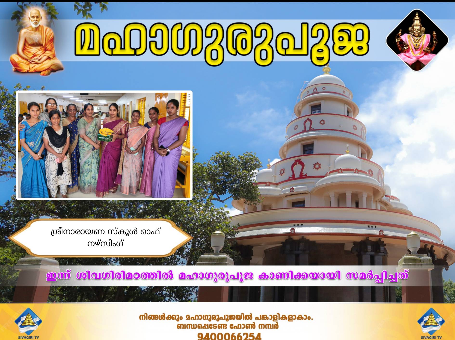 Donation Image