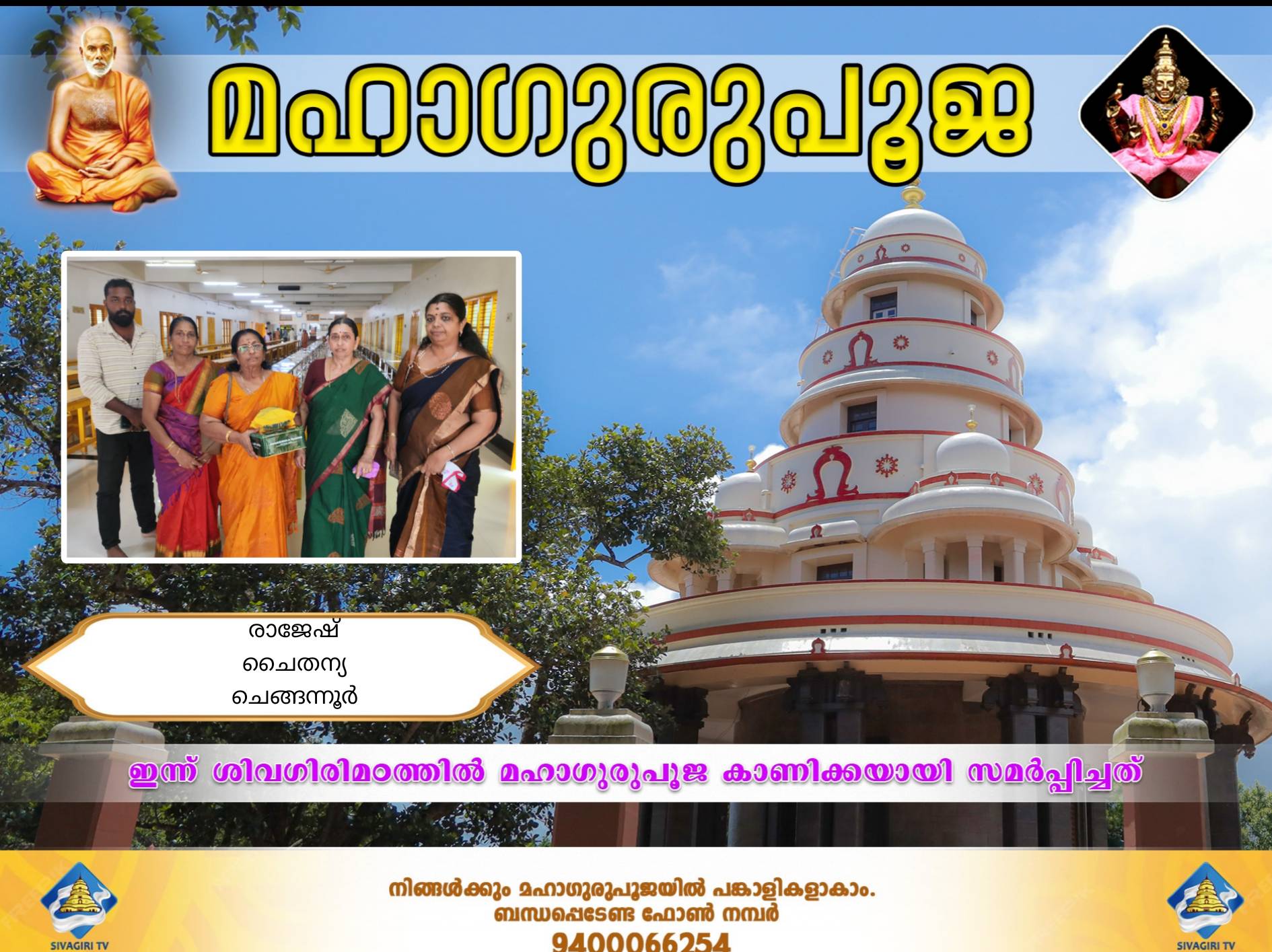 Donation Image