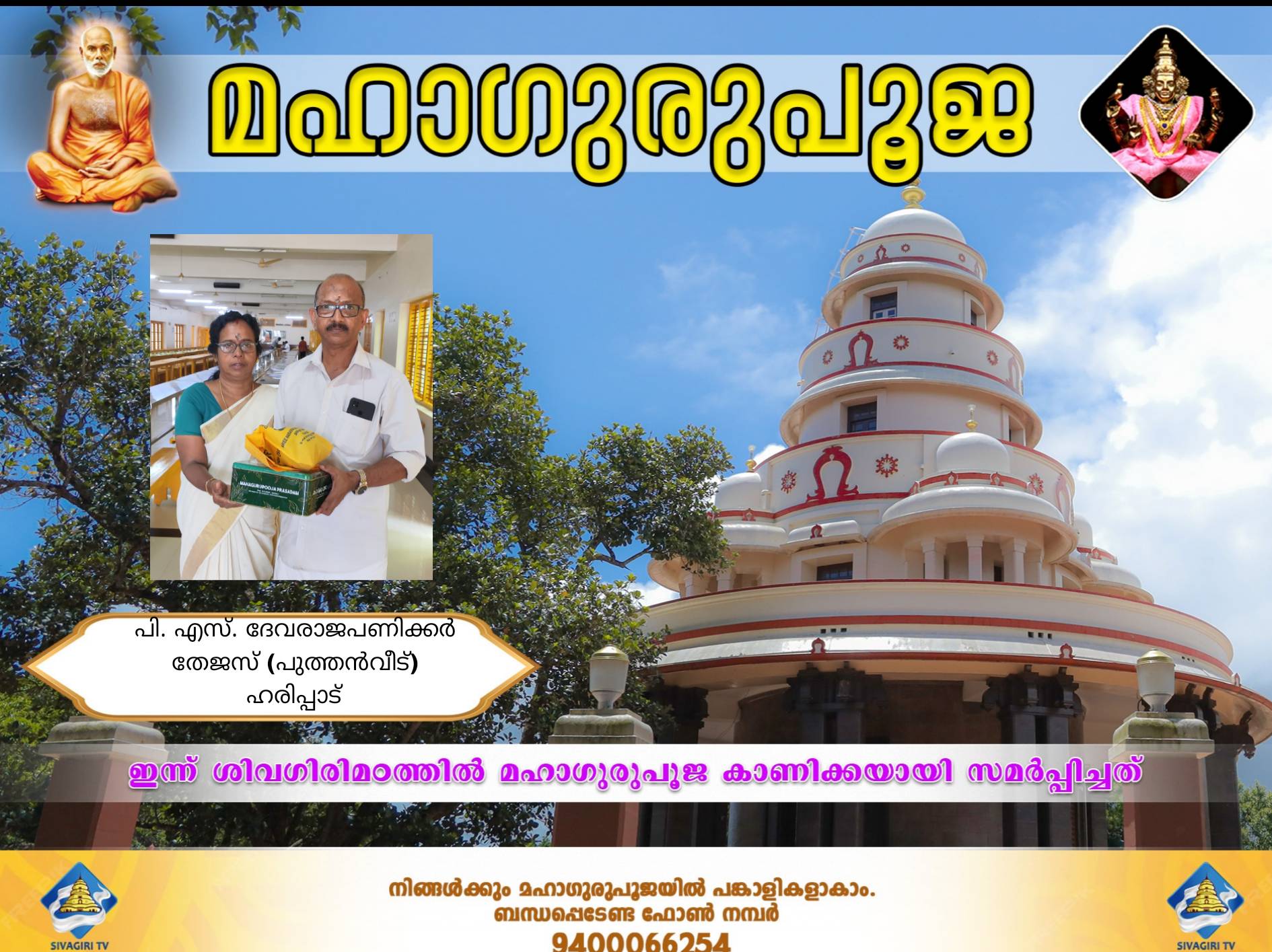 Donation Image