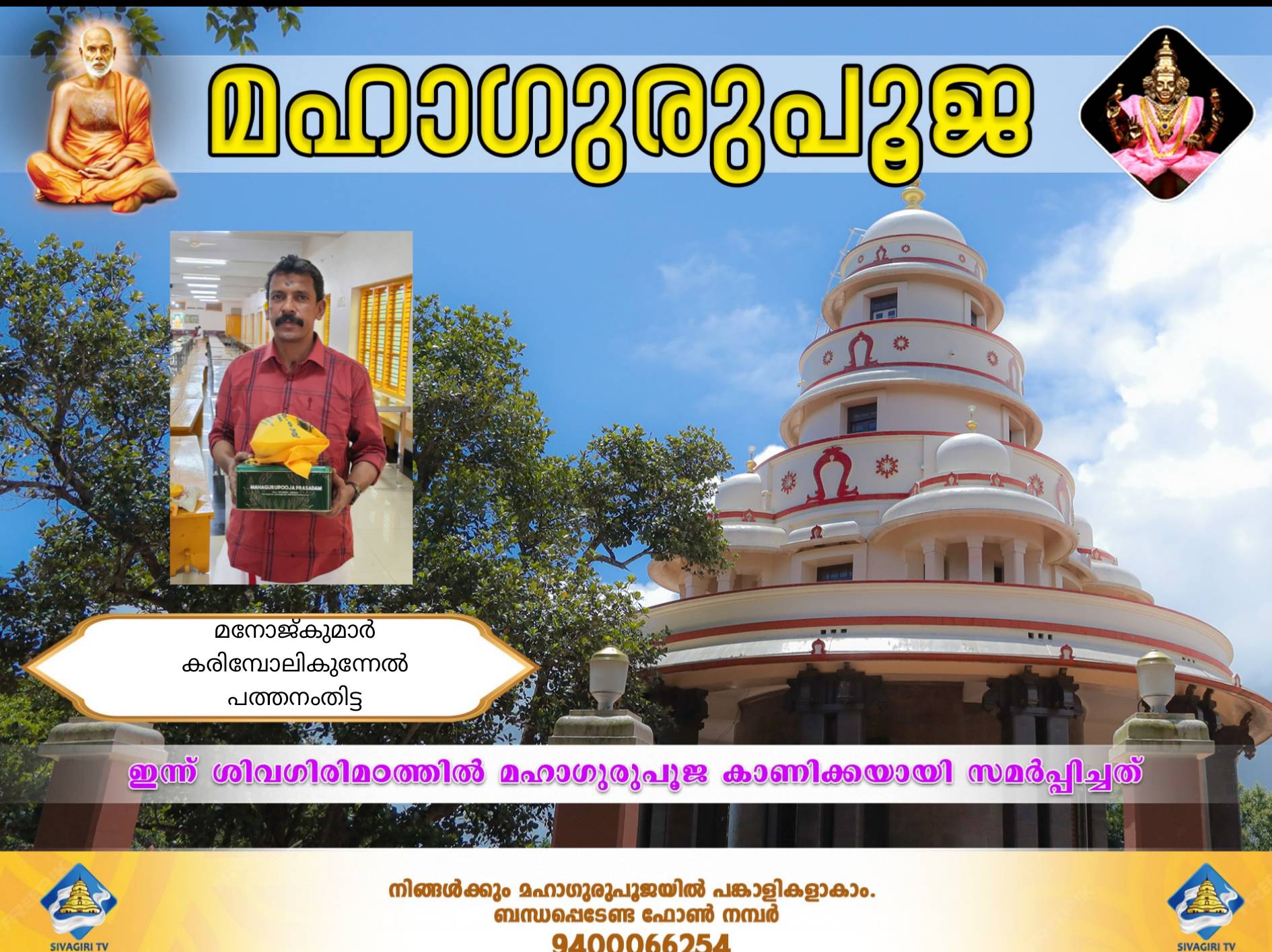 Donation Image