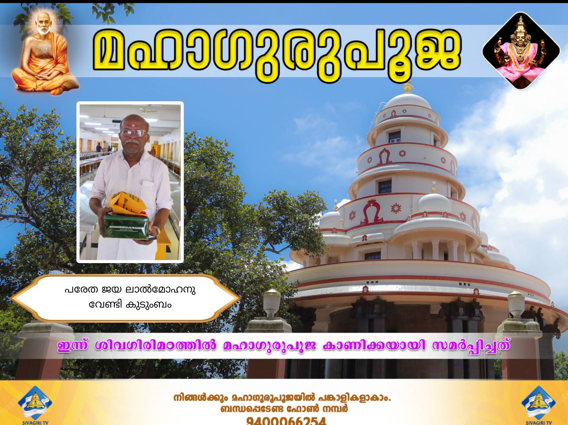 Donation Image
