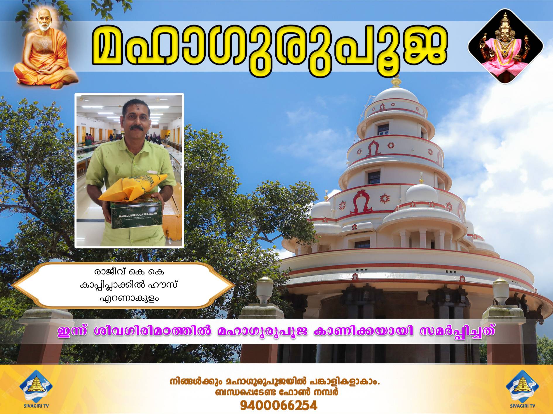 Donation Image