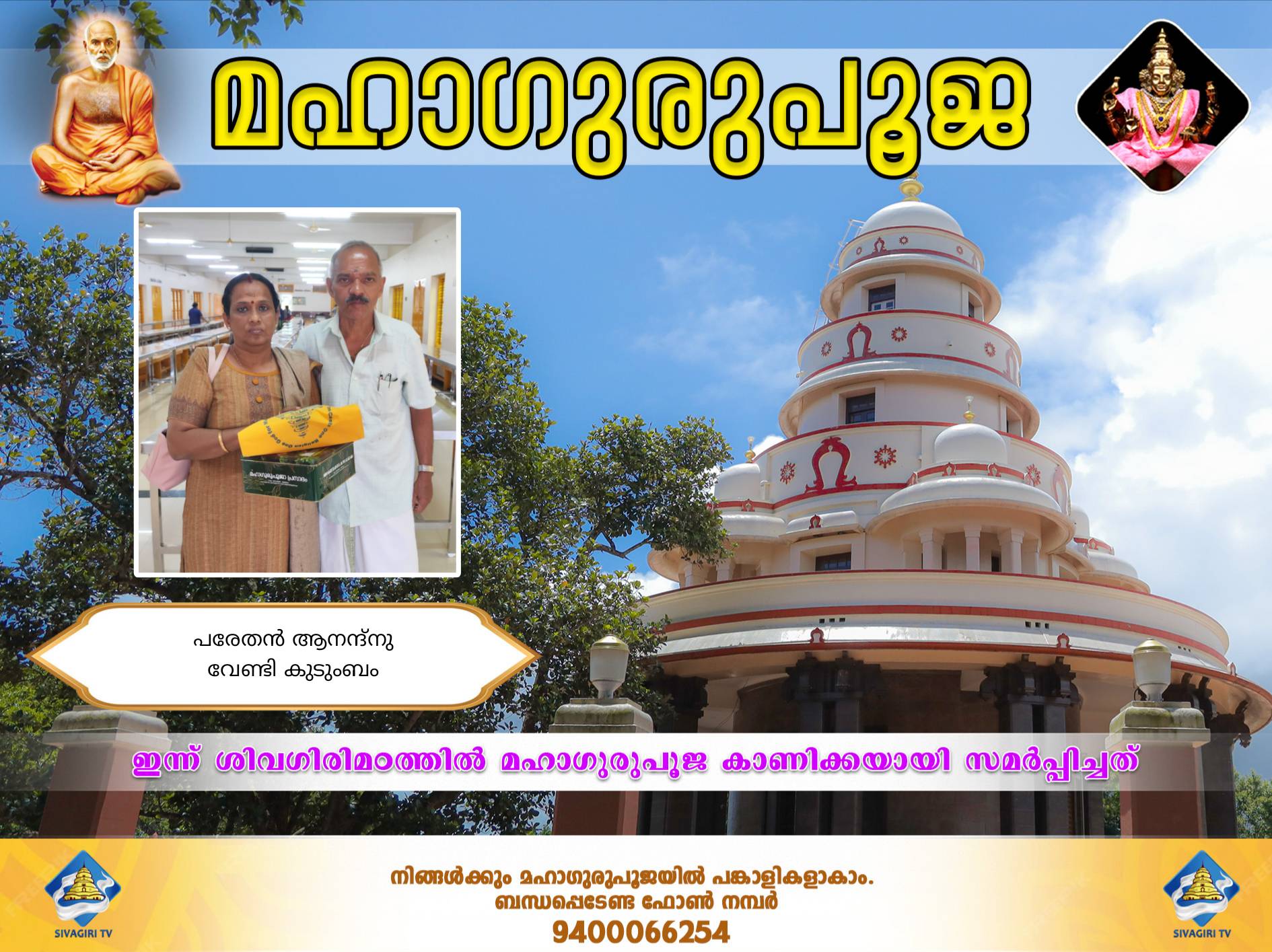 Donation Image