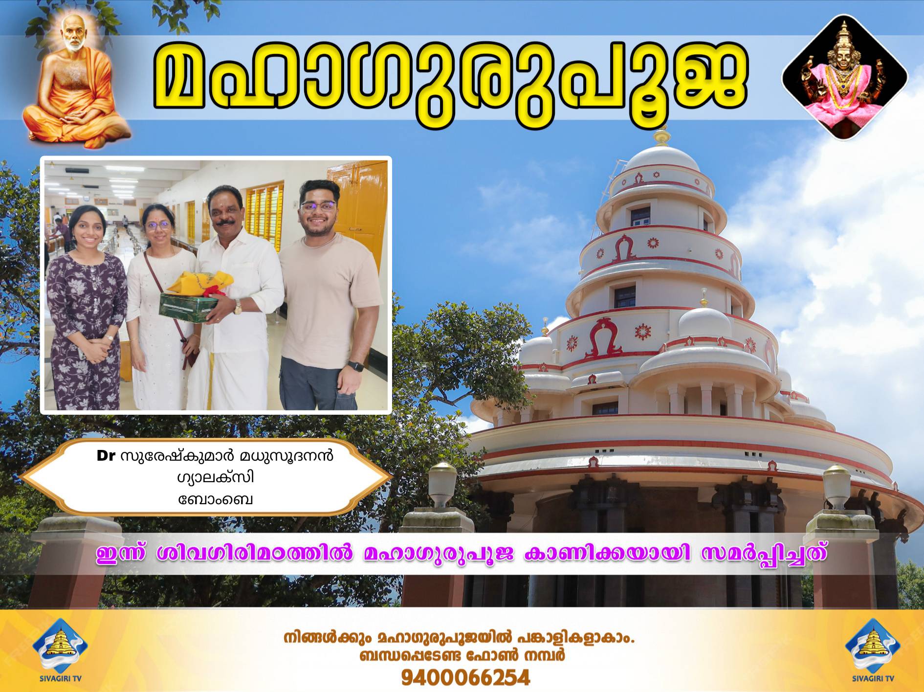 Donation Image