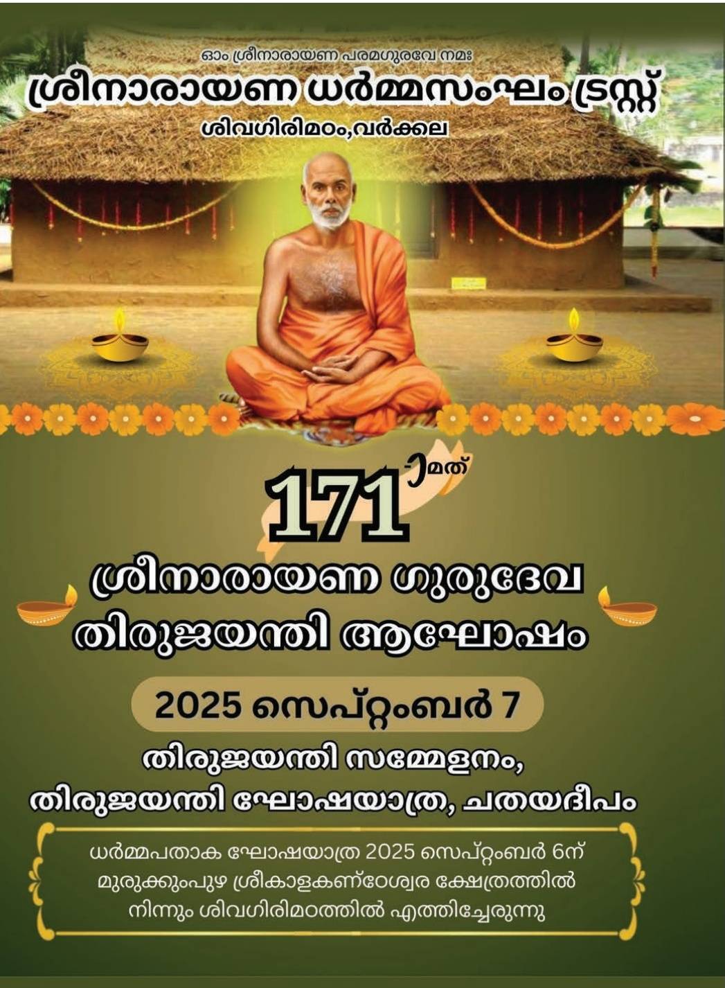 Sivagiri