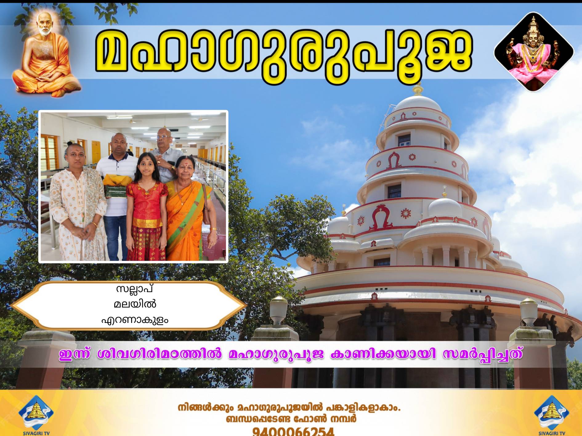 Donation Image