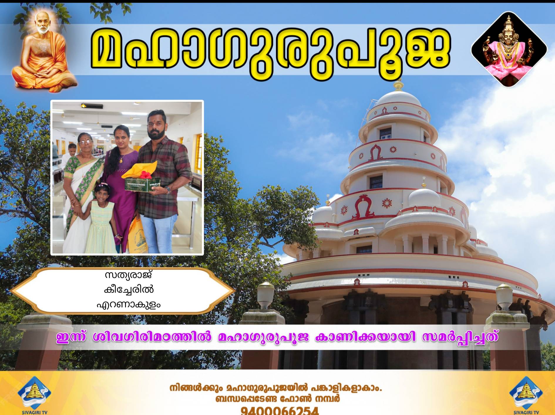 Donation Image