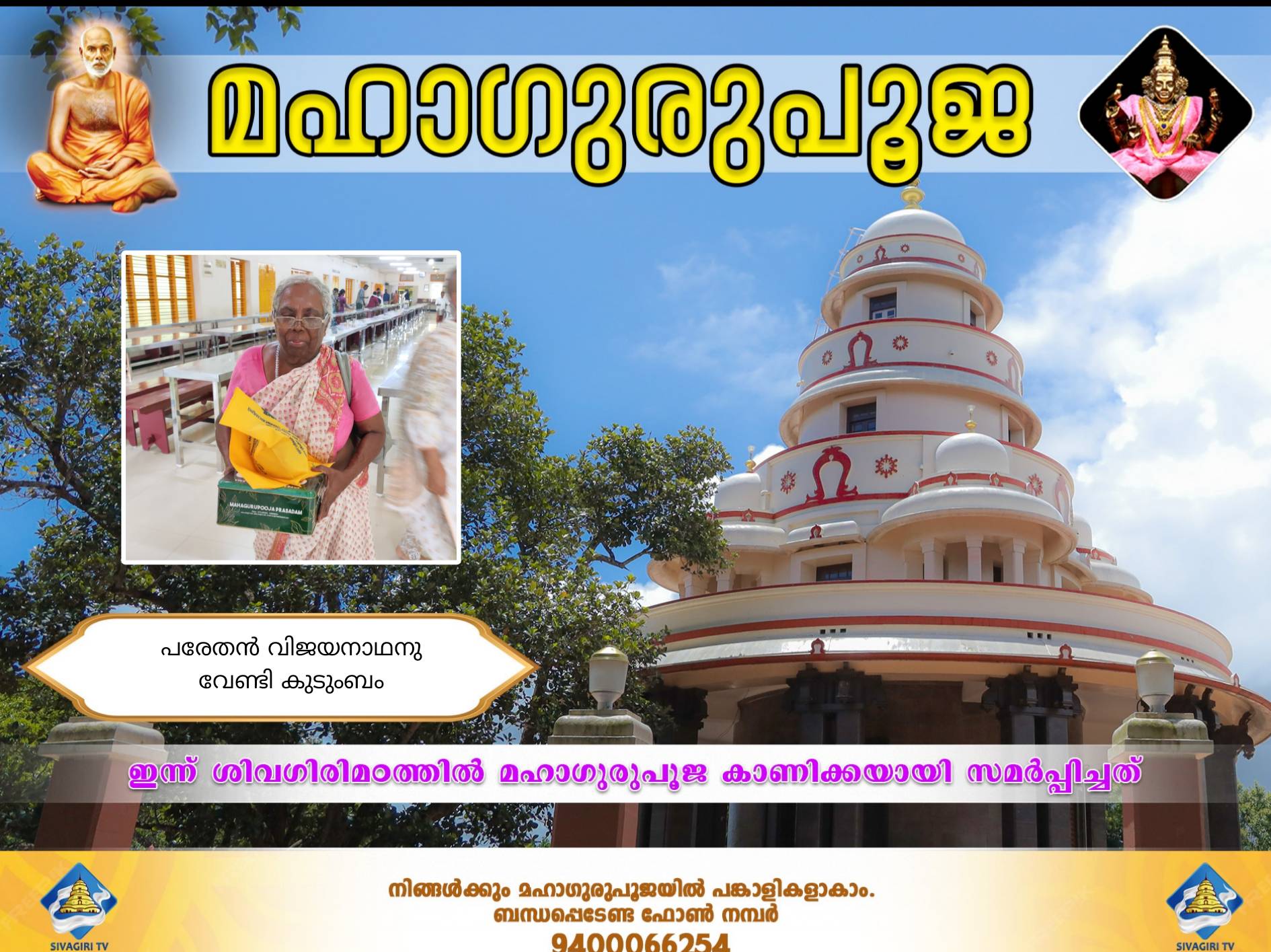 Donation Image