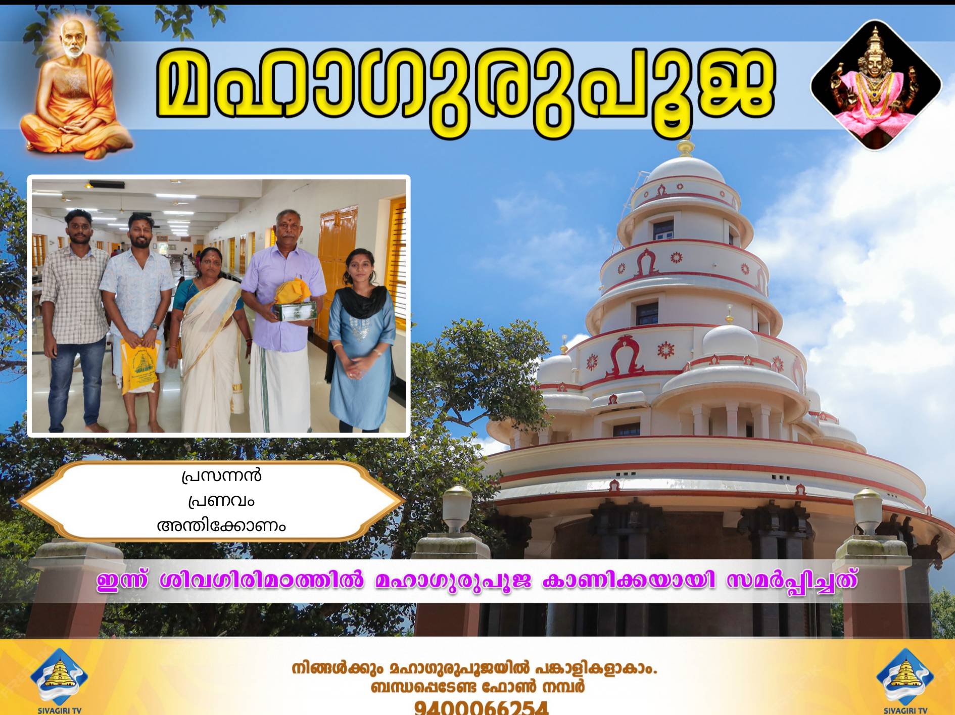 Donation Image
