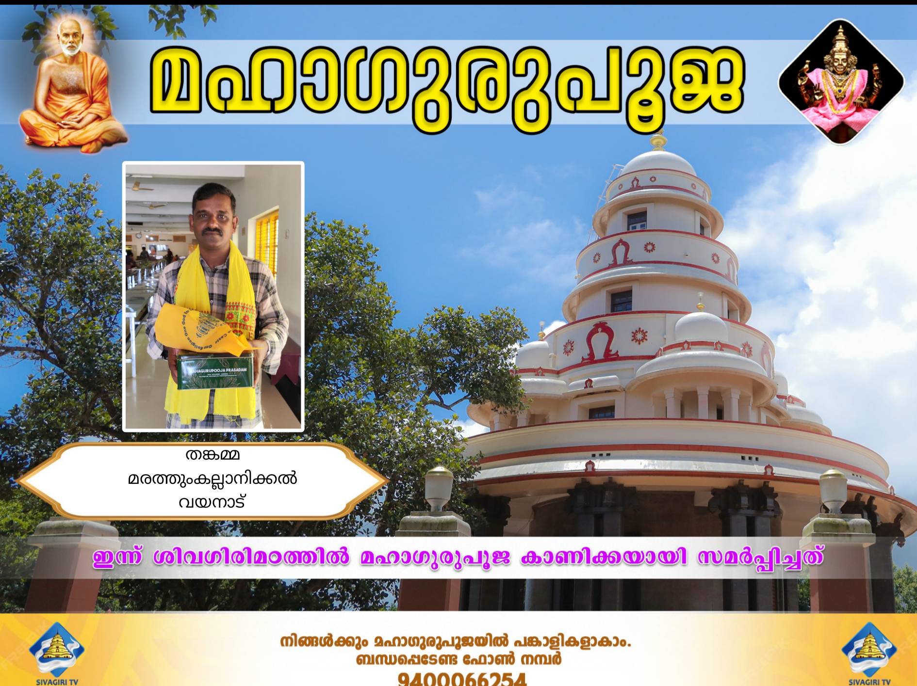 Donation Image