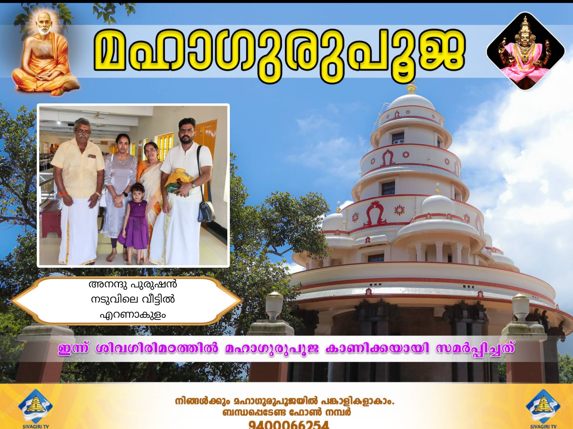 Donation Image