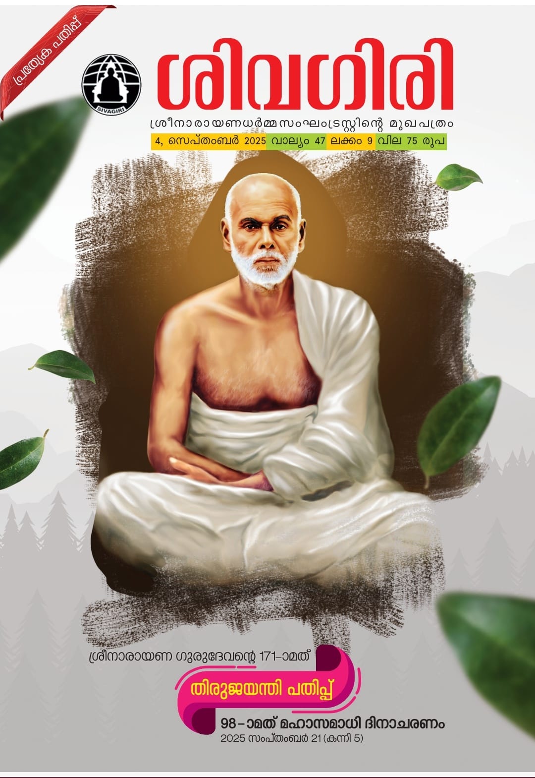 Donation Image