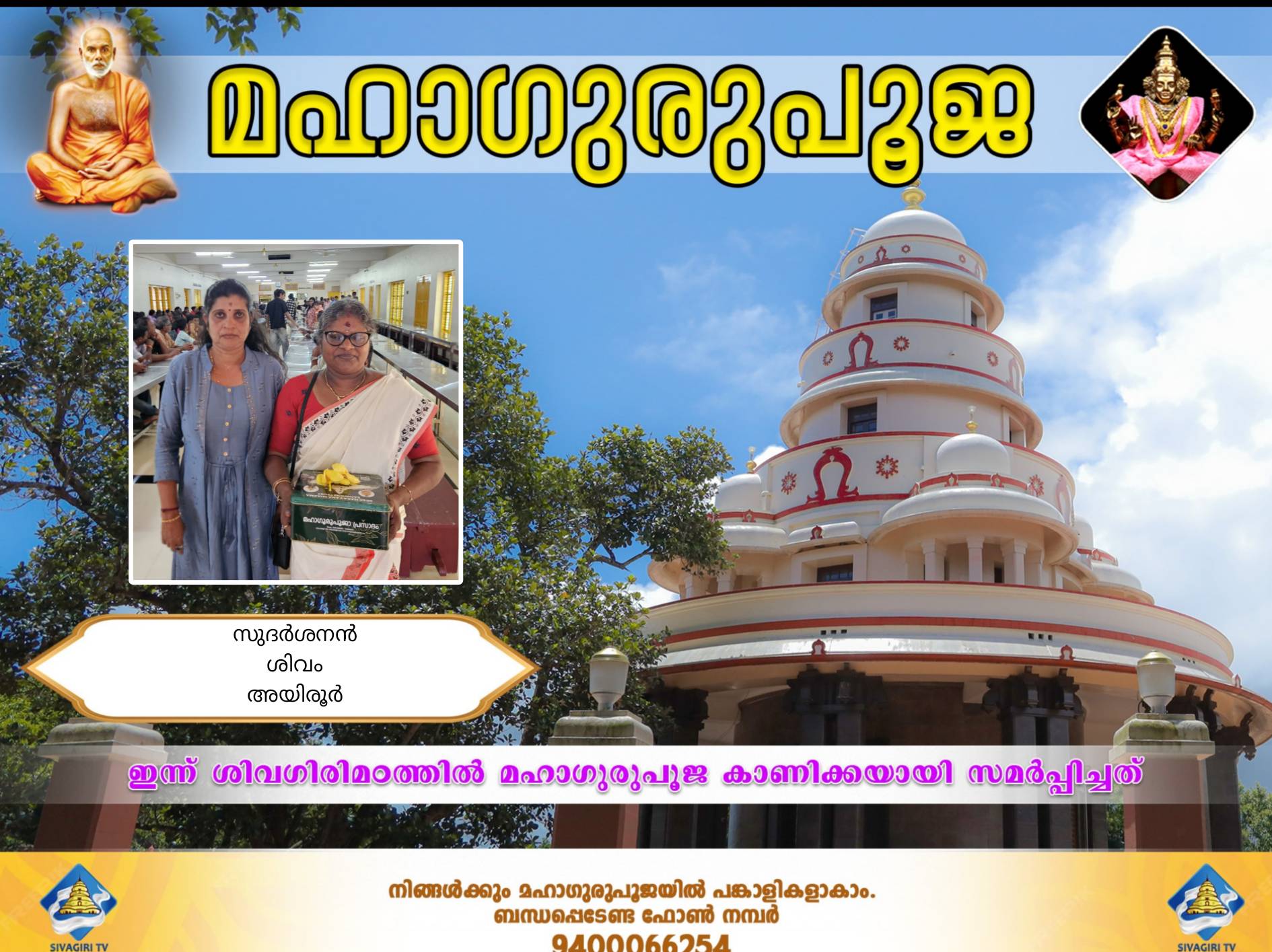 Donation Image