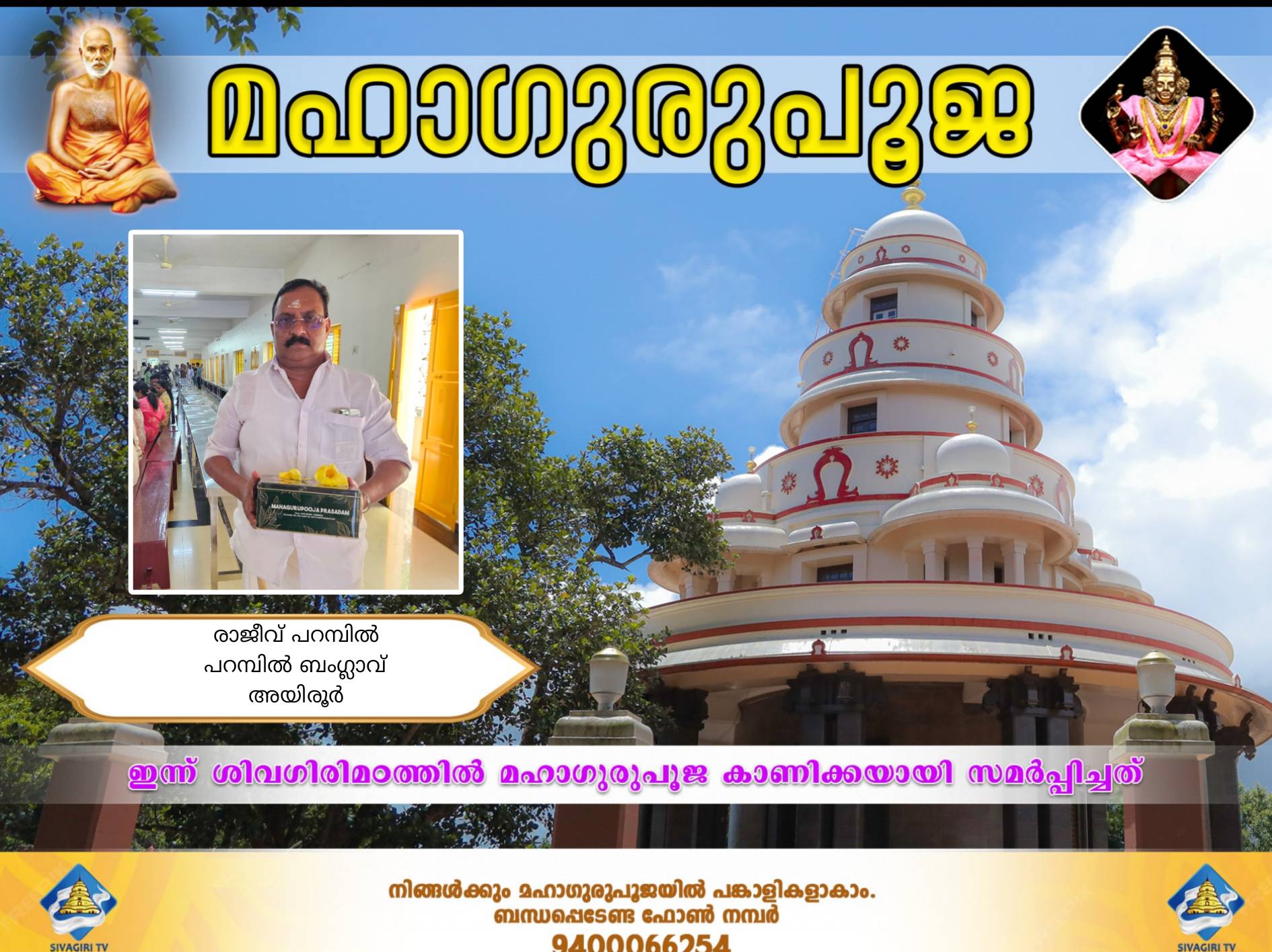 Donation Image