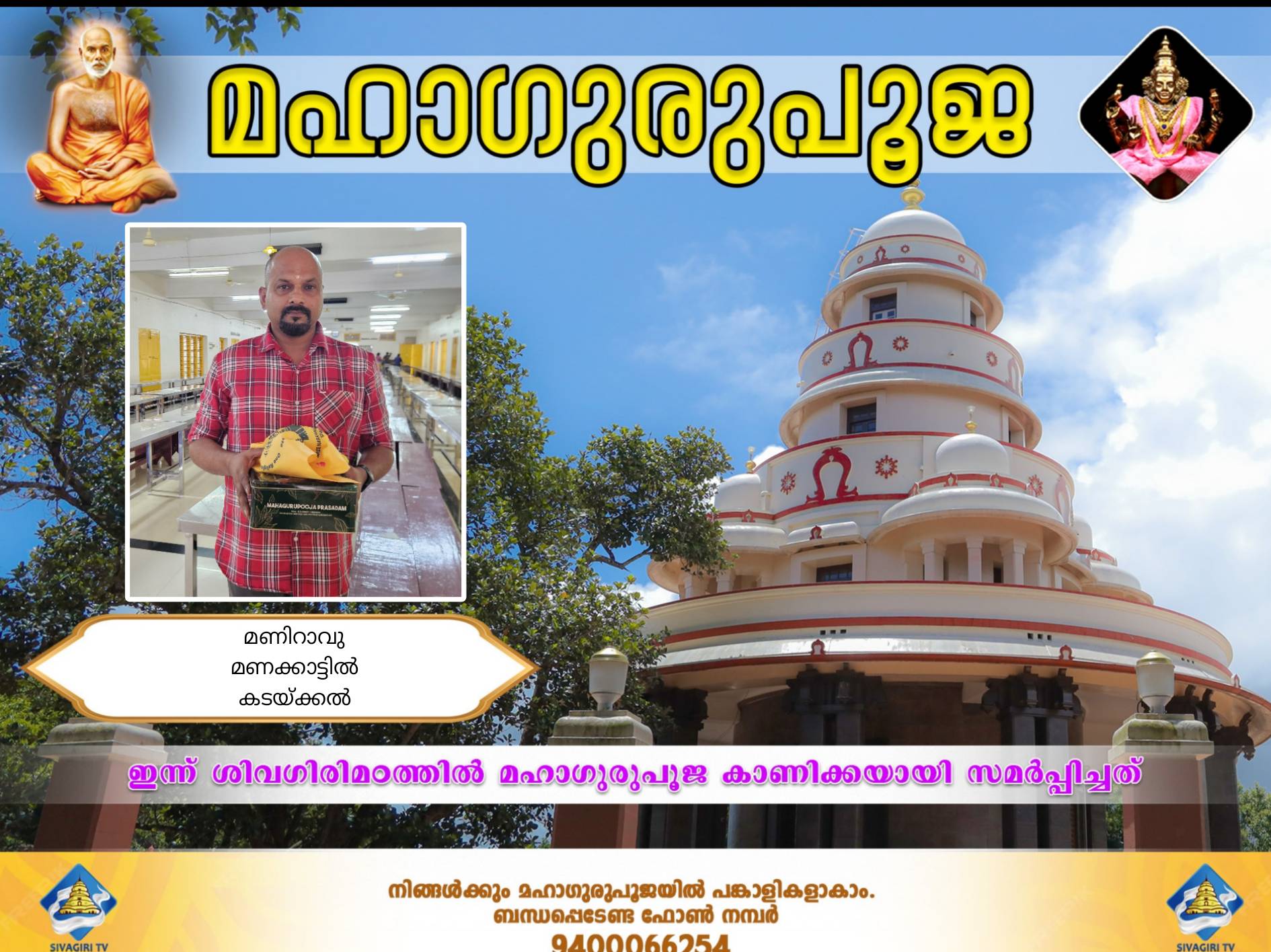 Donation Image