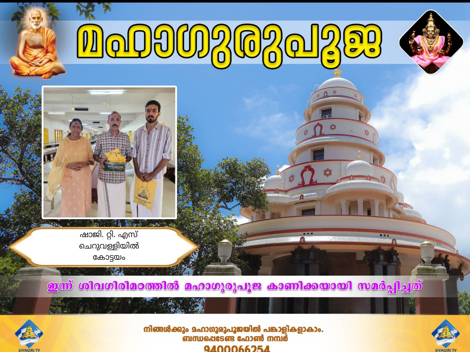 Donation Image