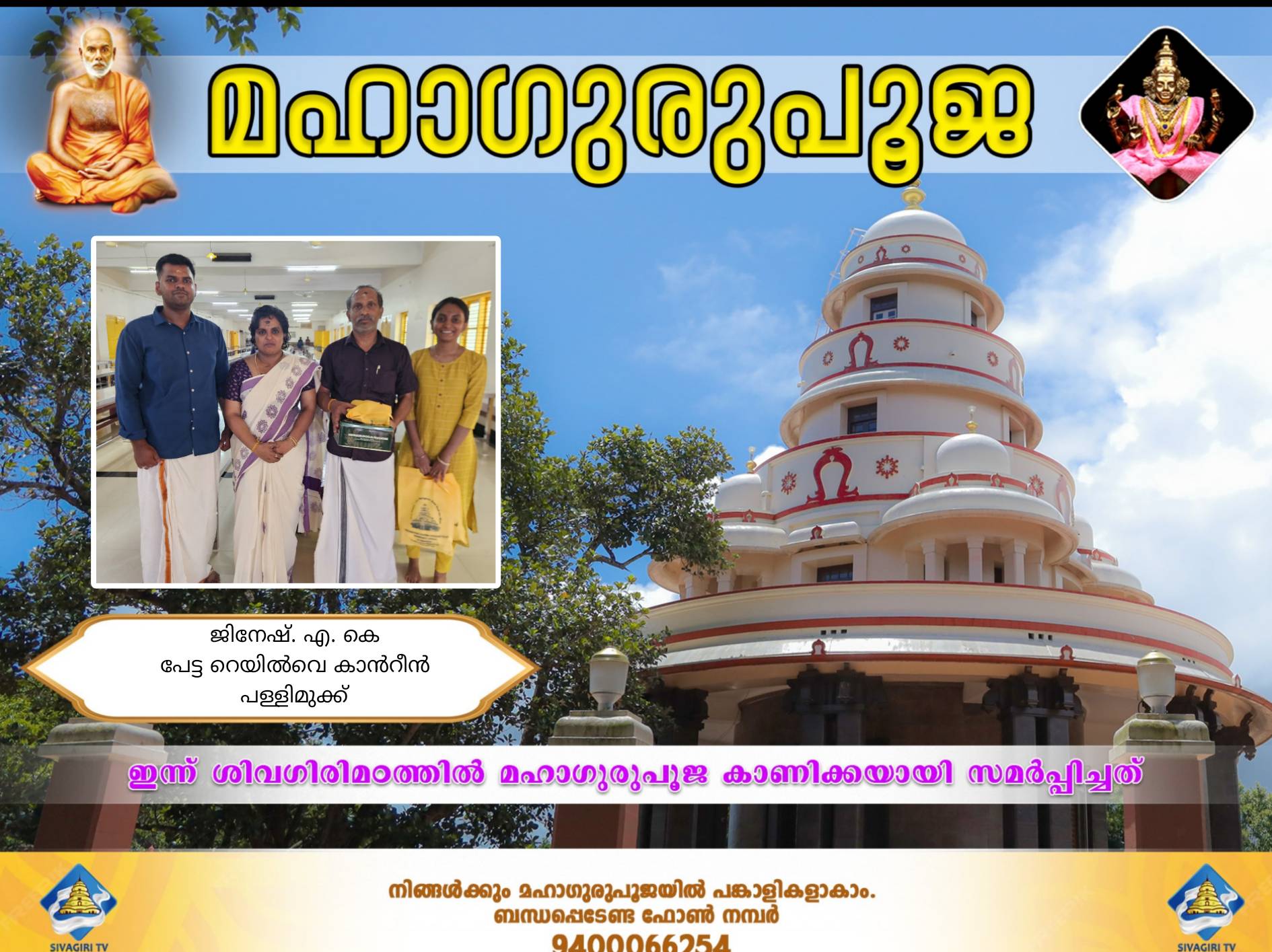 Donation Image