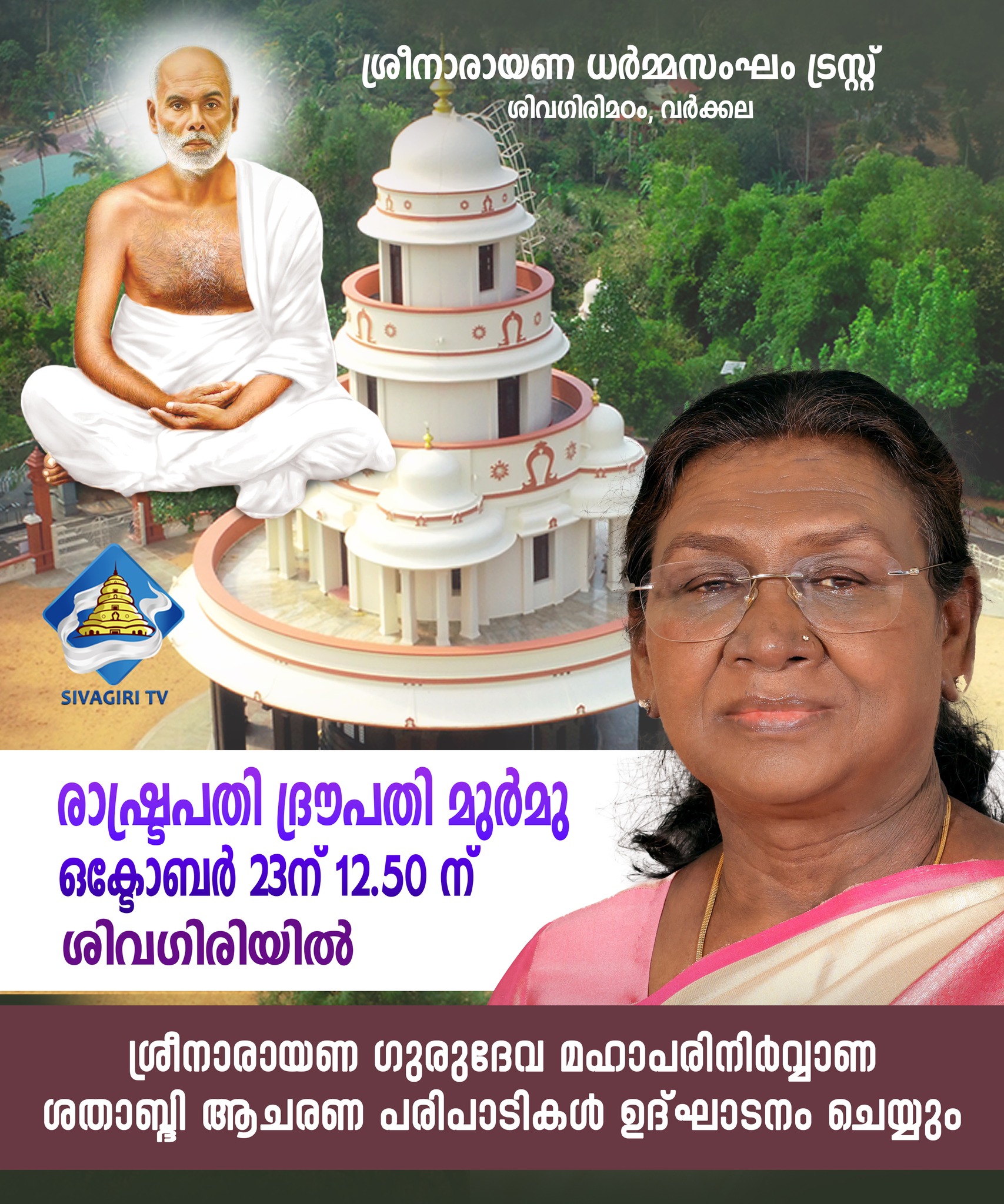 Donation Image