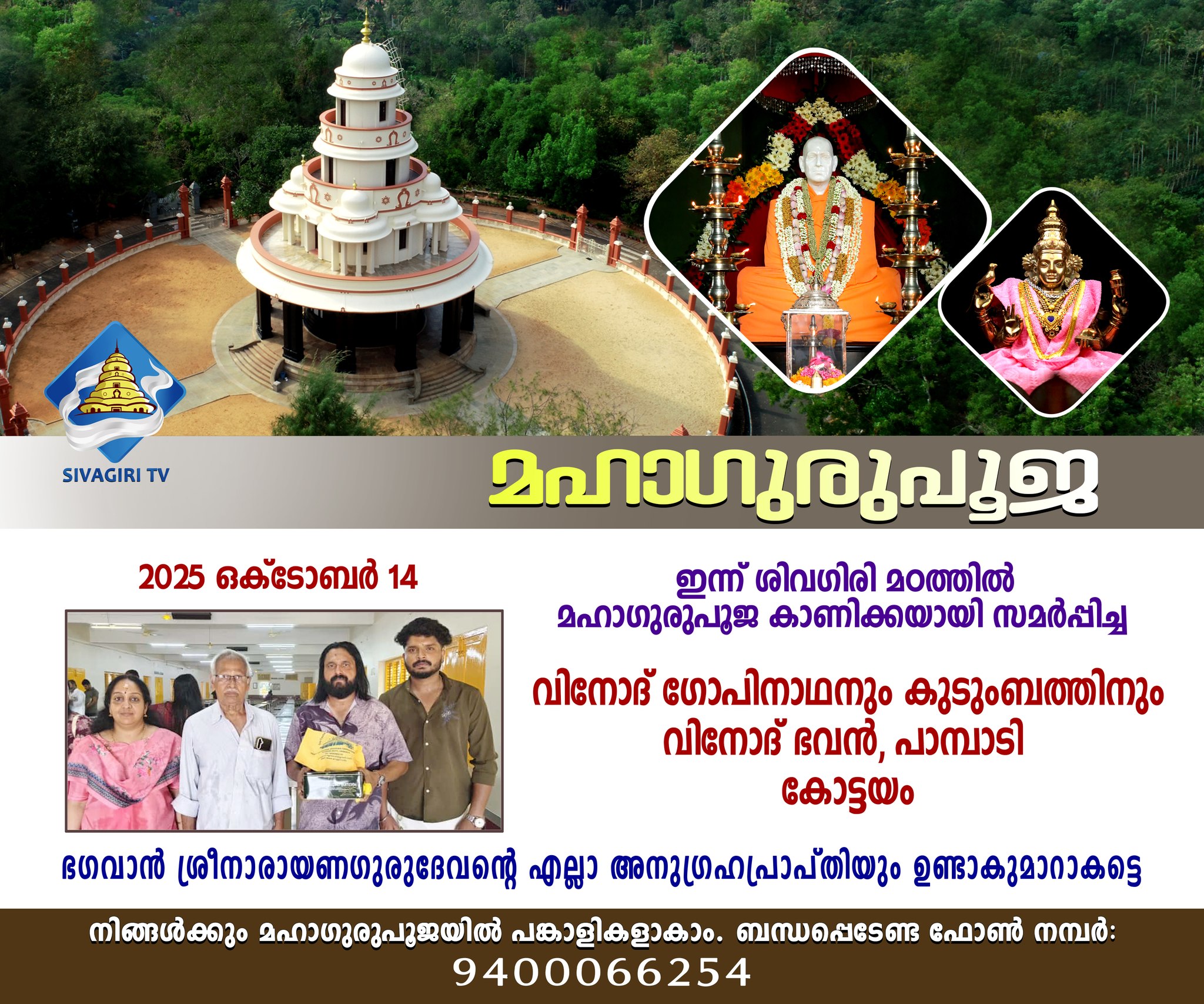 Donation Image