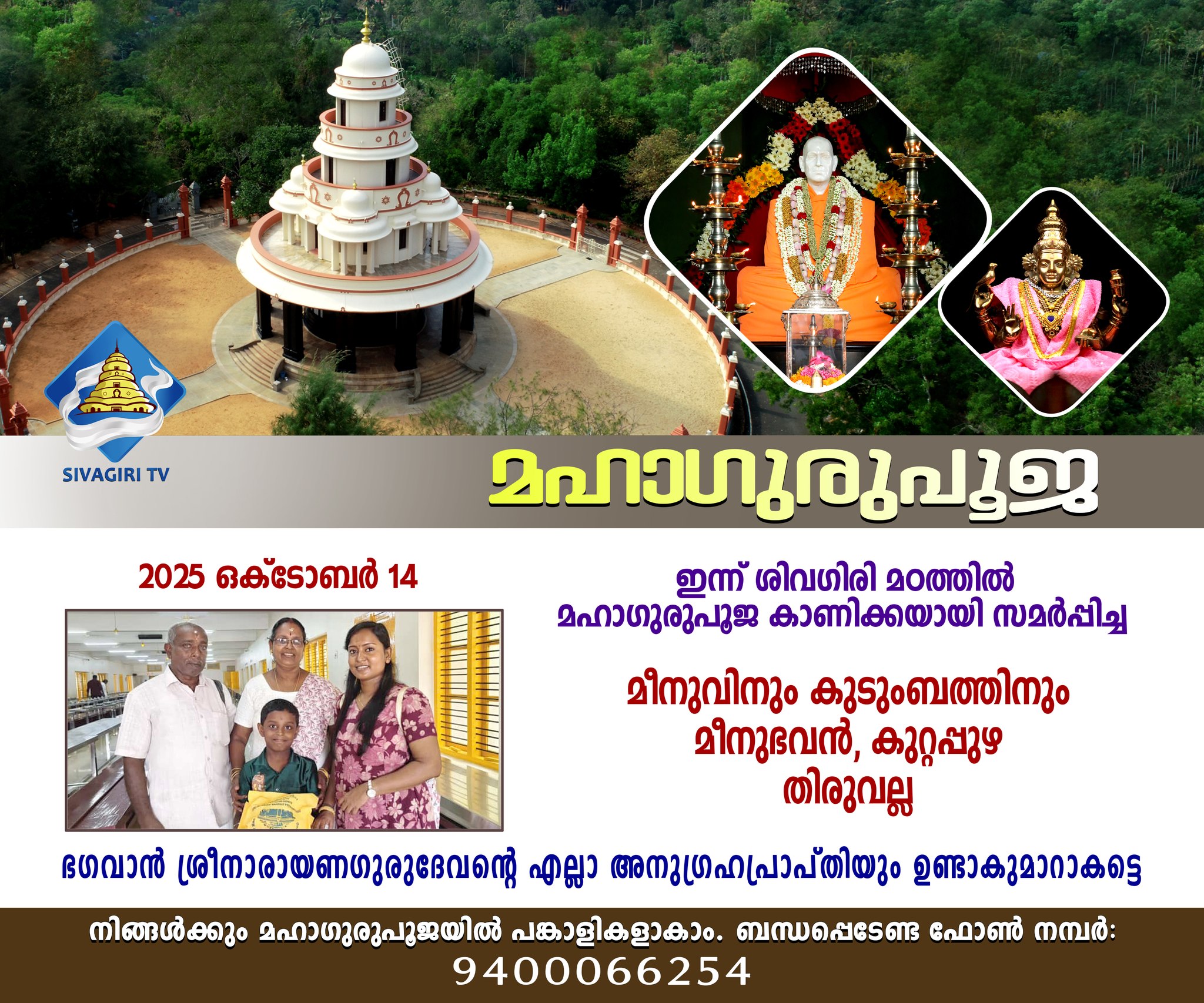 Donation Image