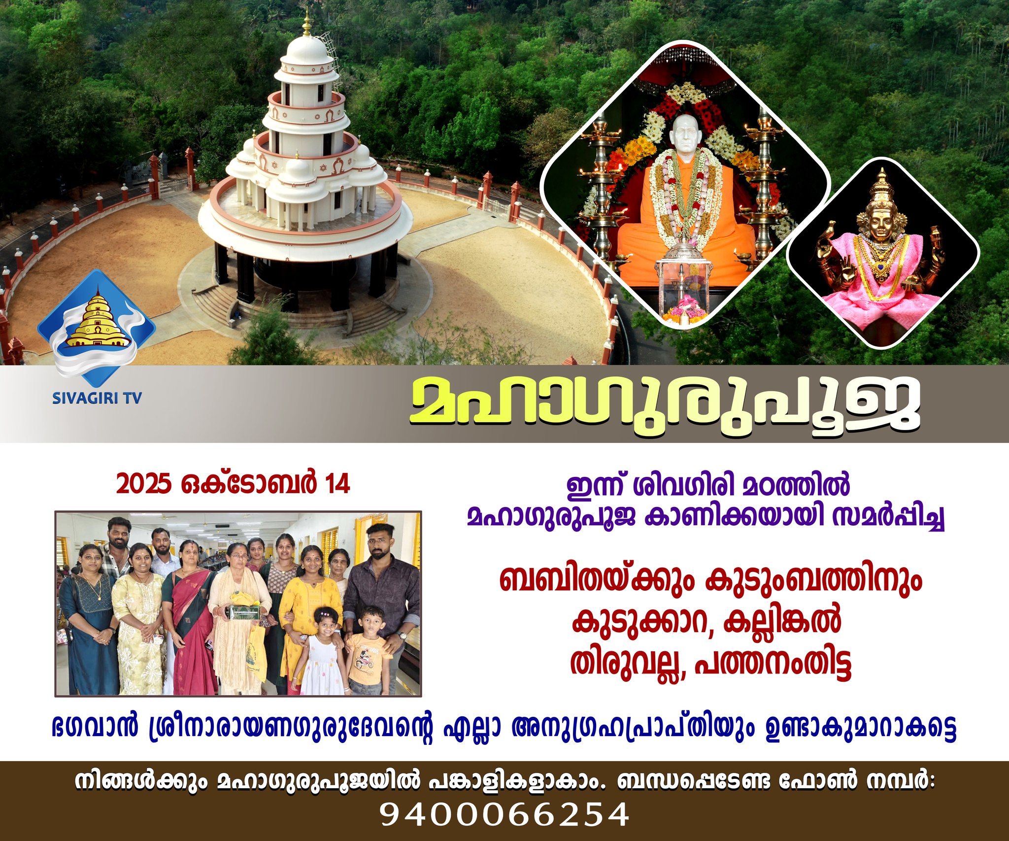 Donation Image