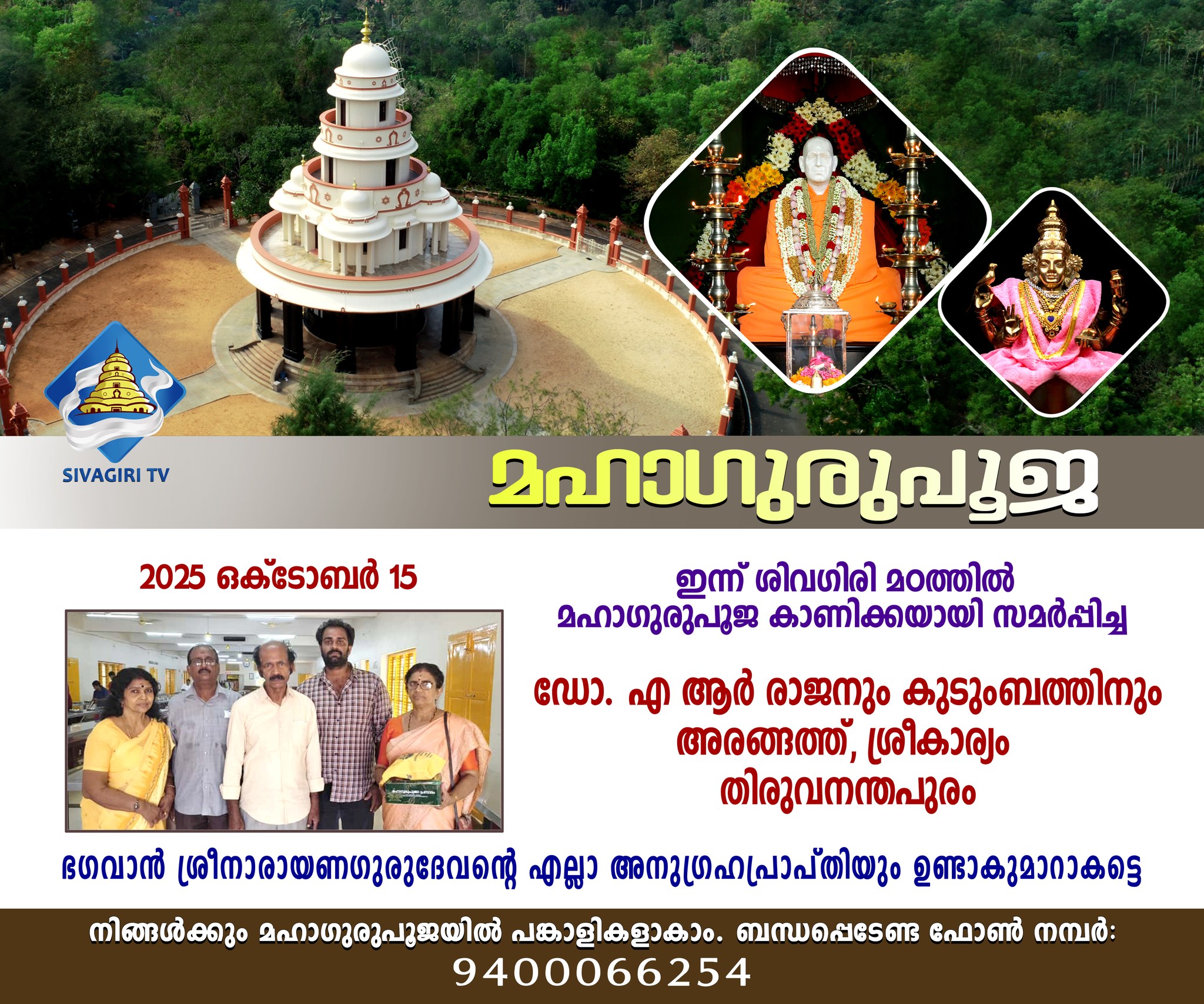 Donation Image