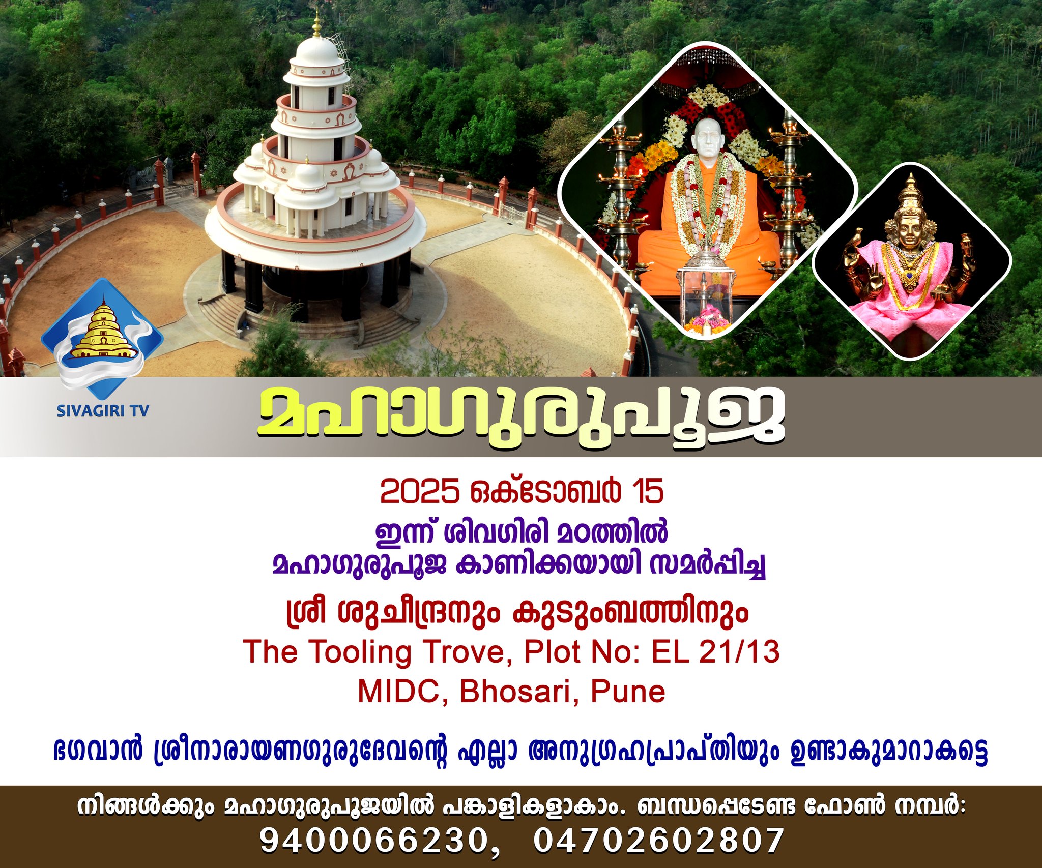 Donation Image