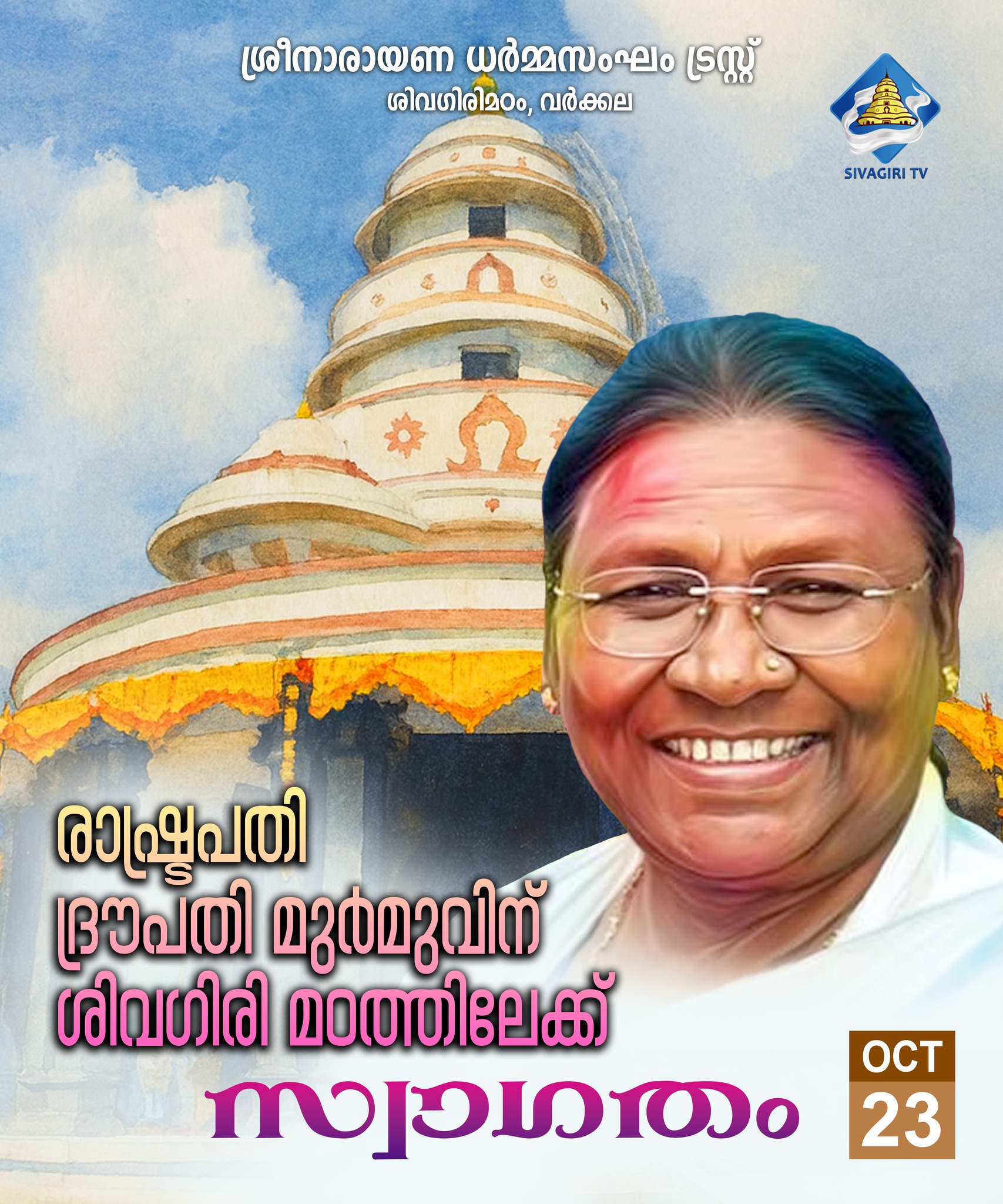 Donation Image