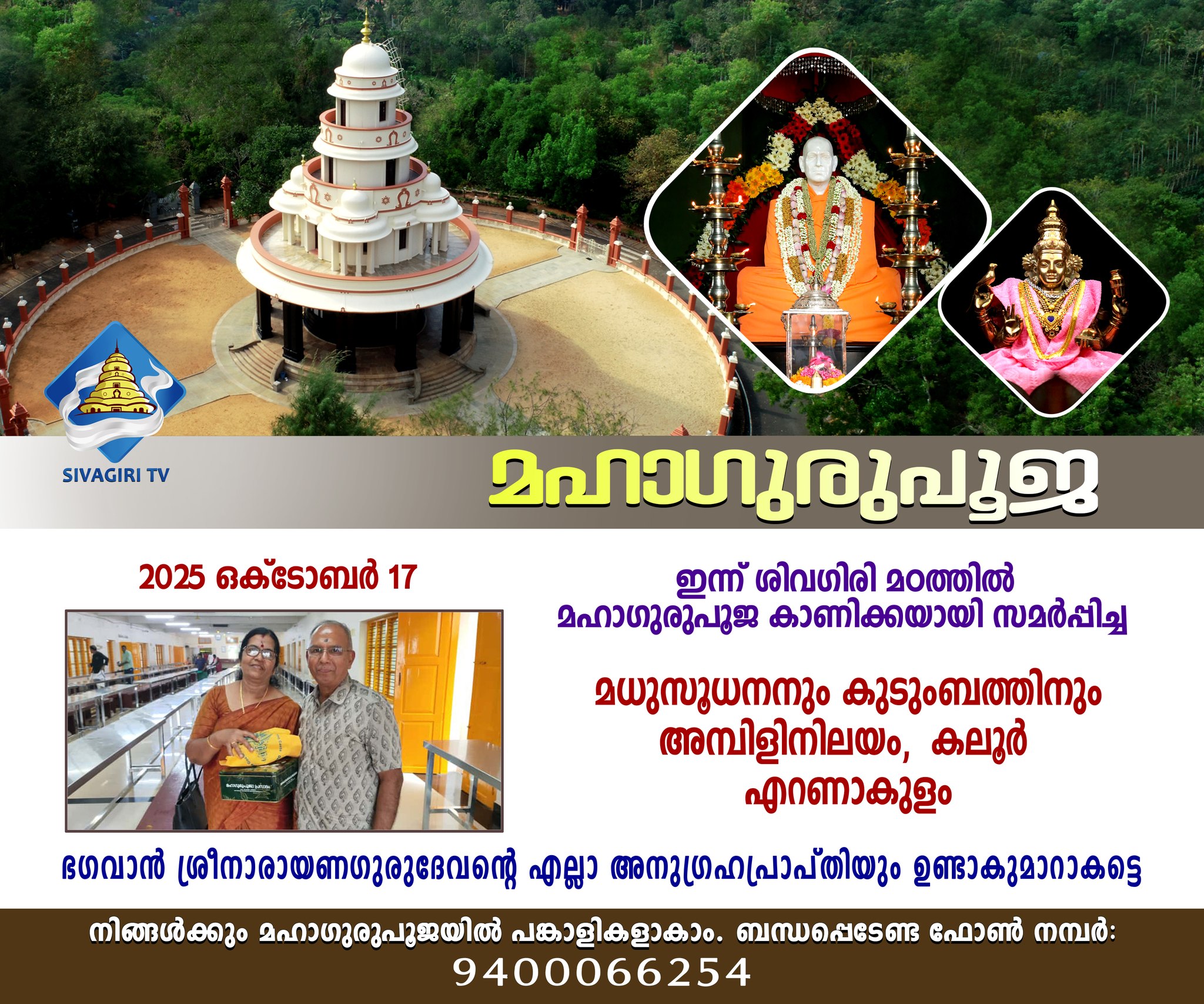 Donation Image