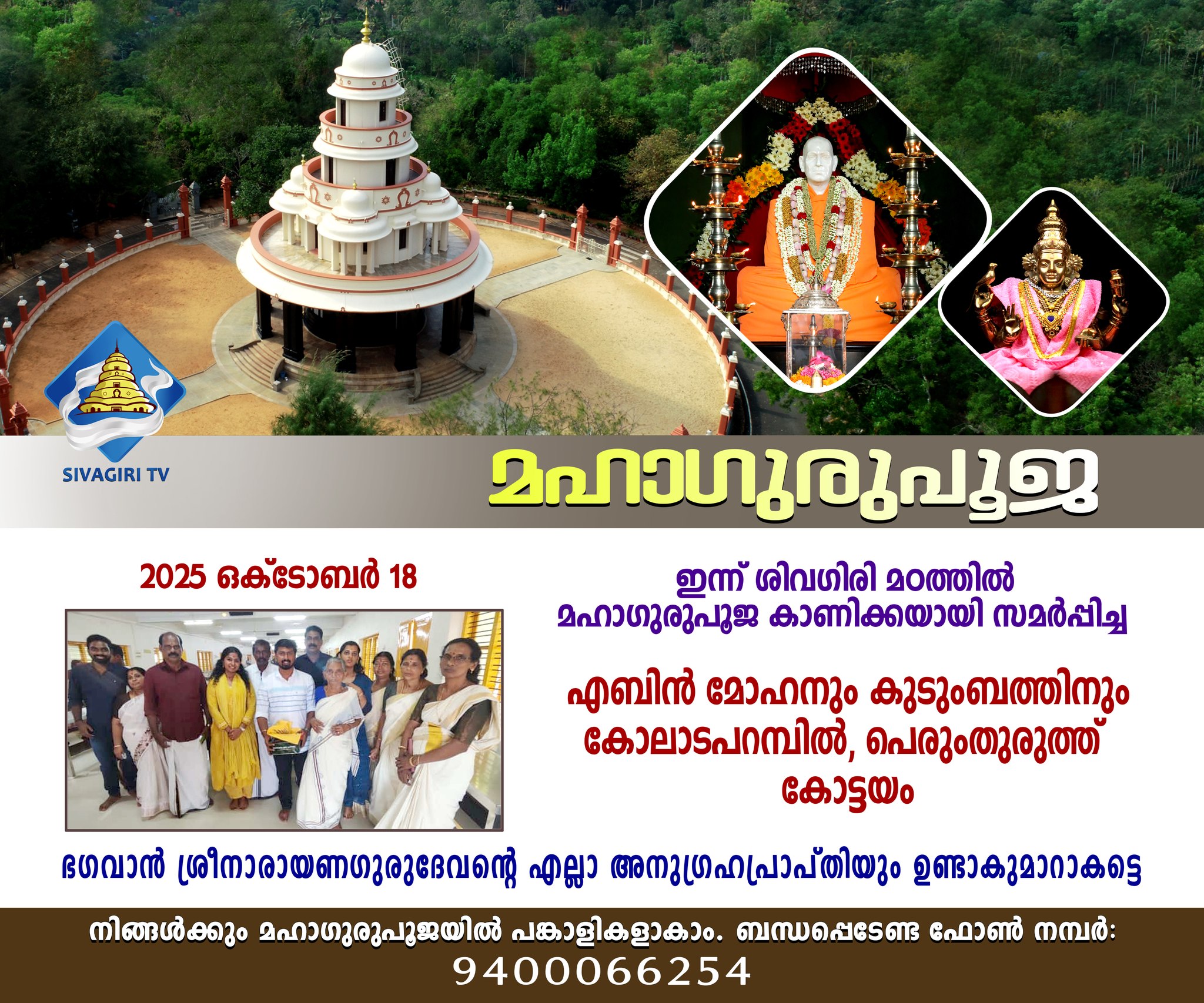 Donation Image