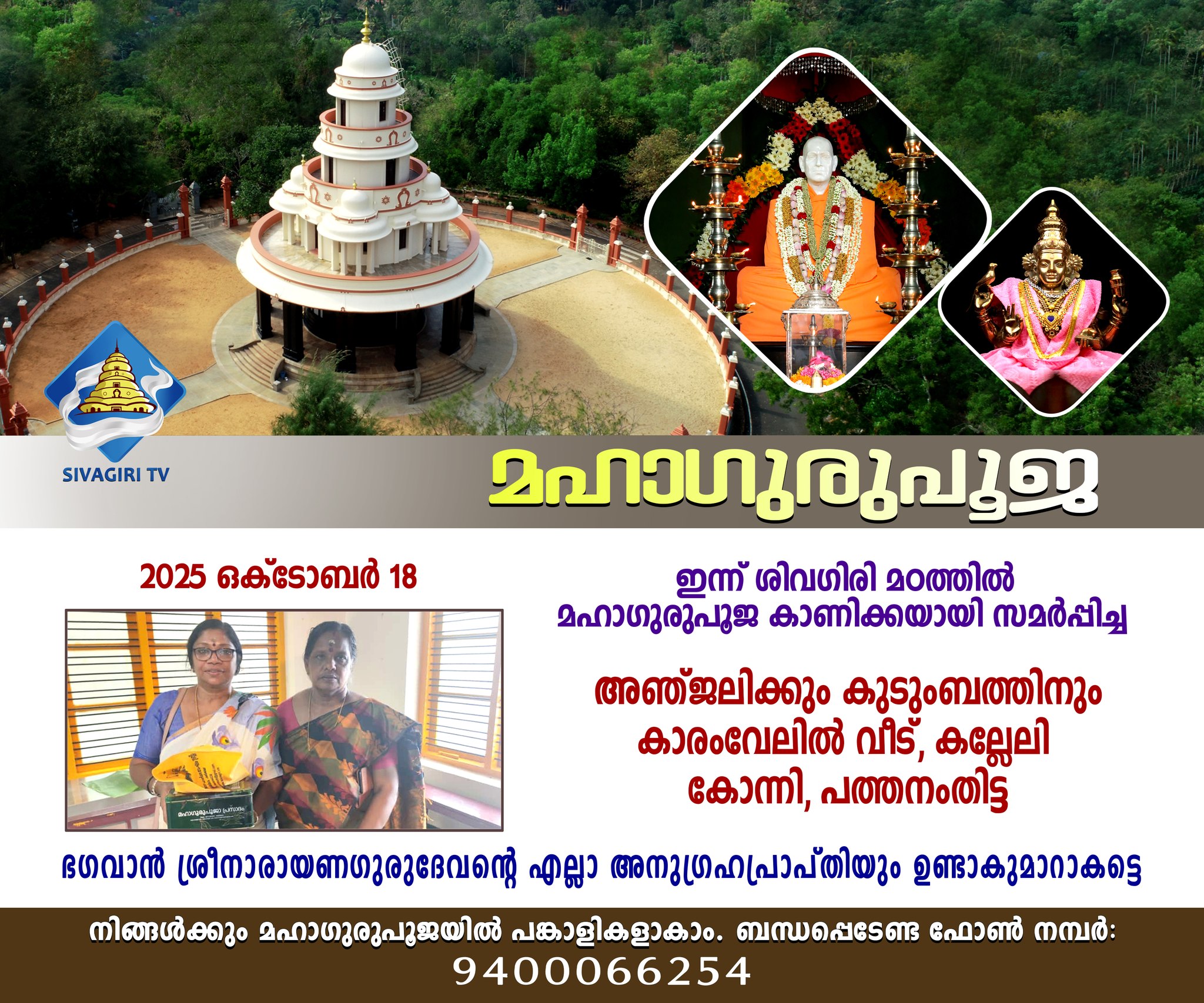 Donation Image