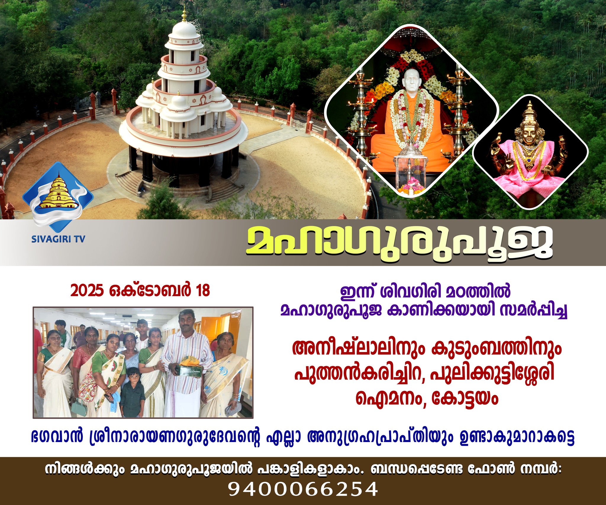 Donation Image