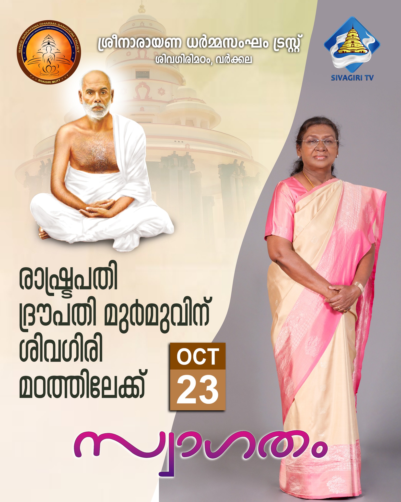 Donation Image