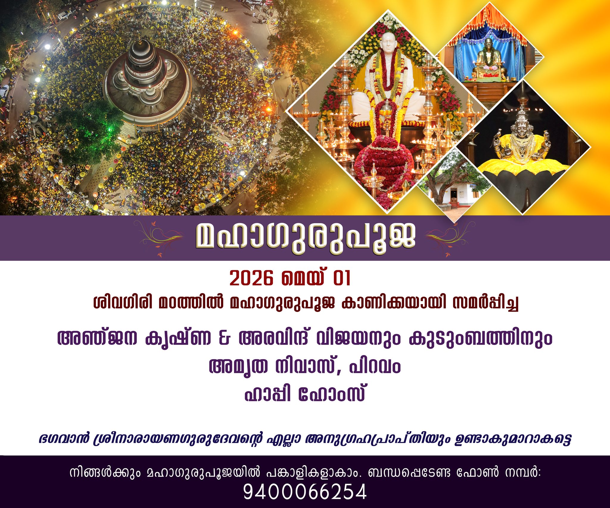 Donation Image