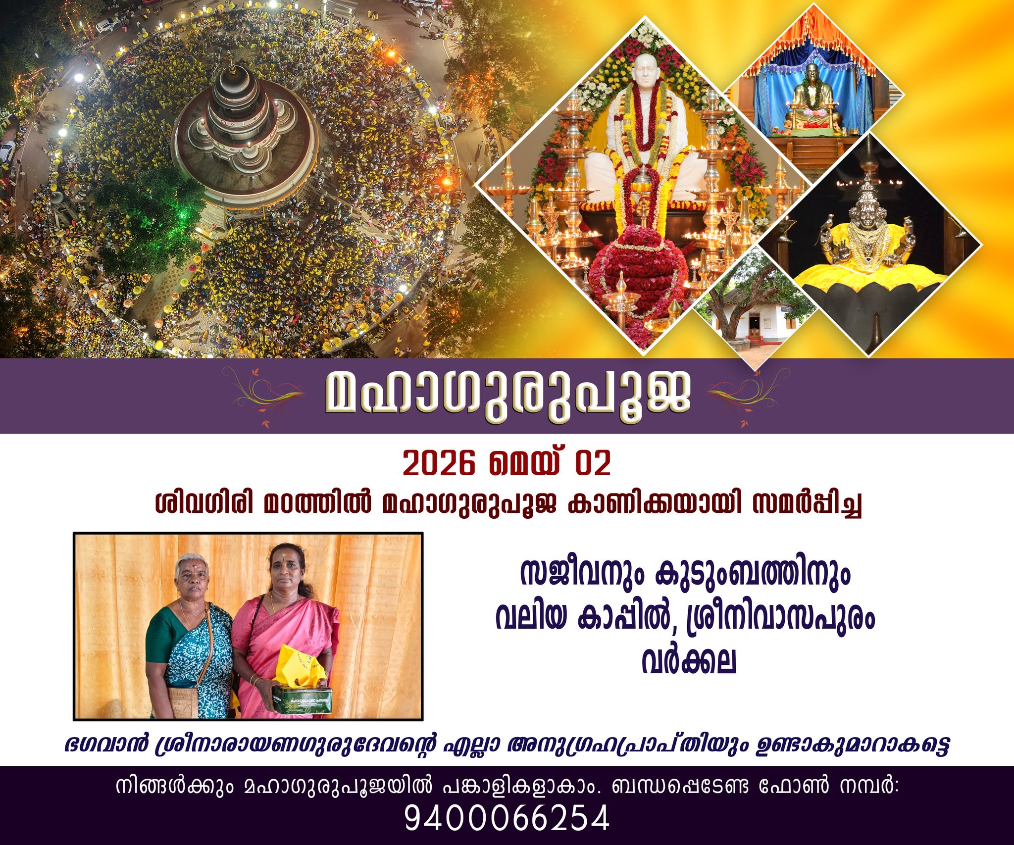 Donation Image