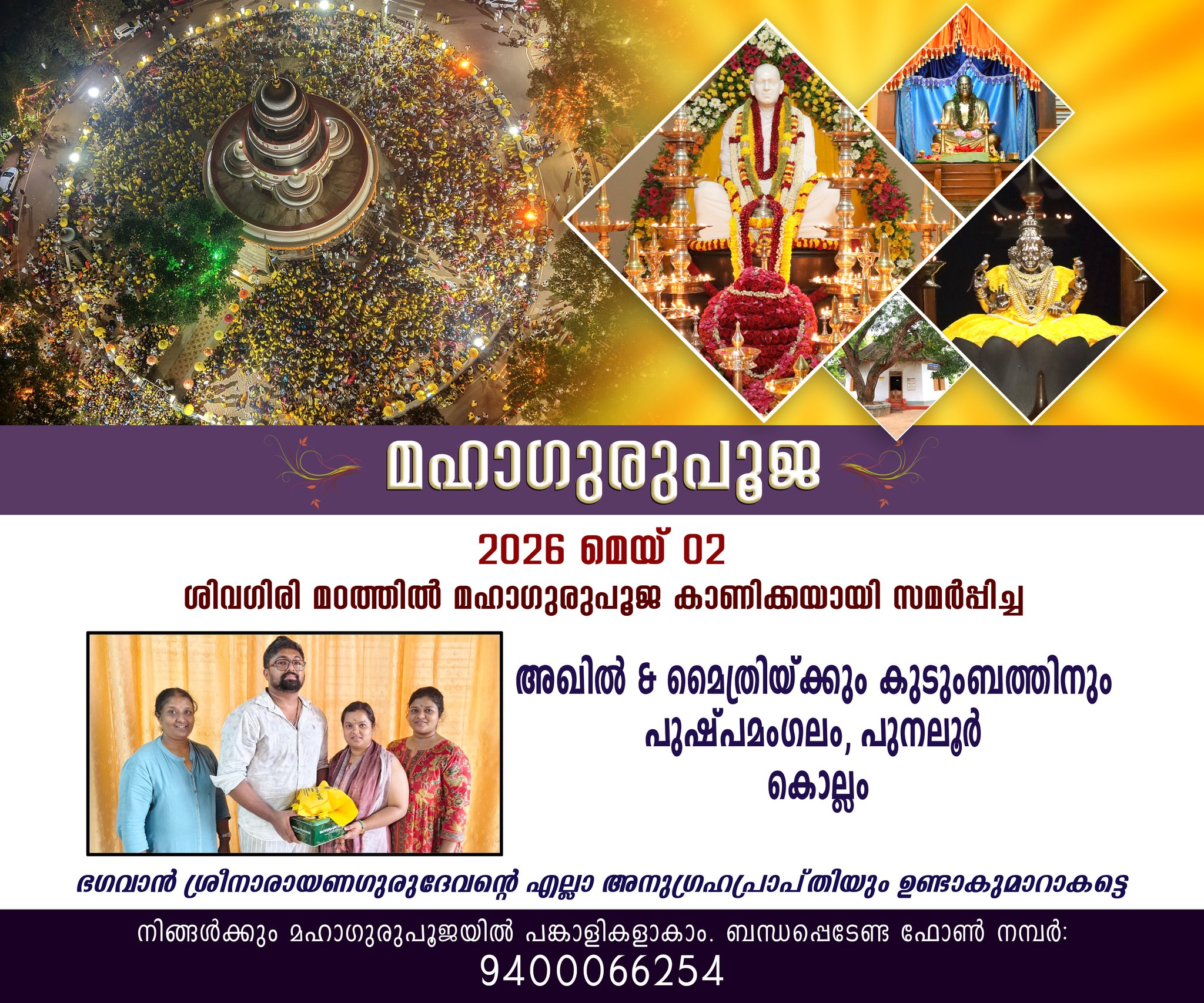 Donation Image