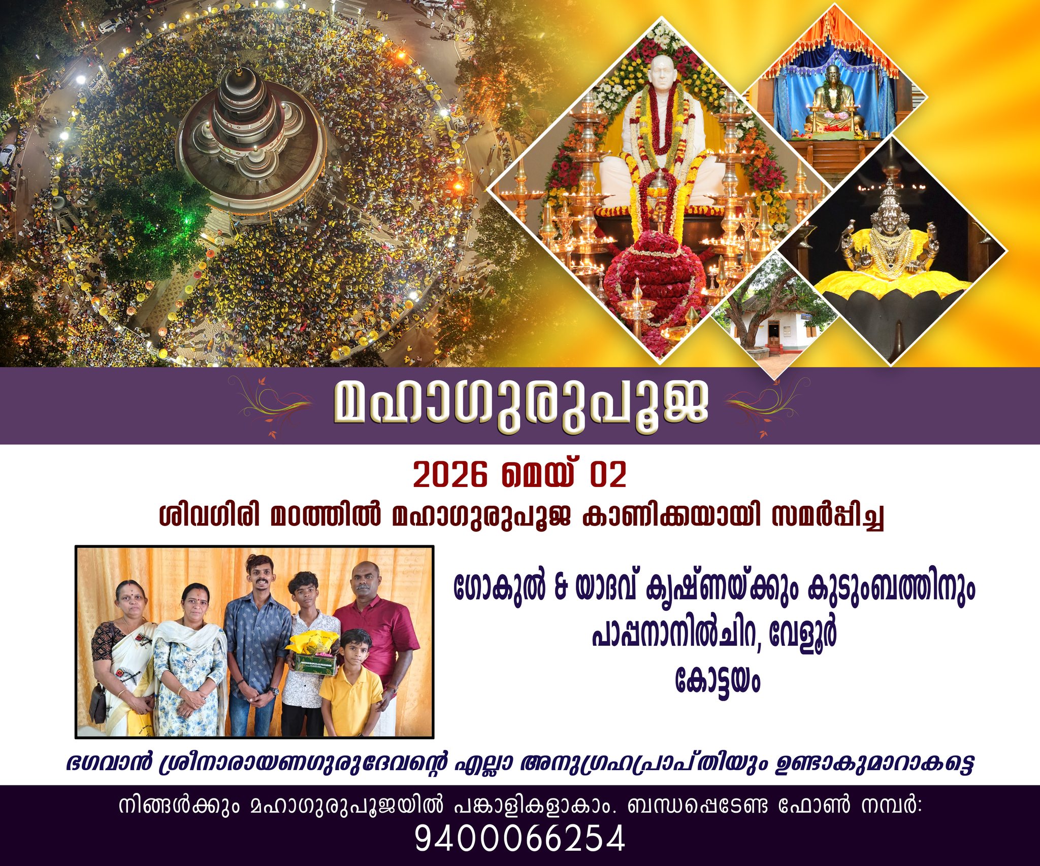 Donation Image
