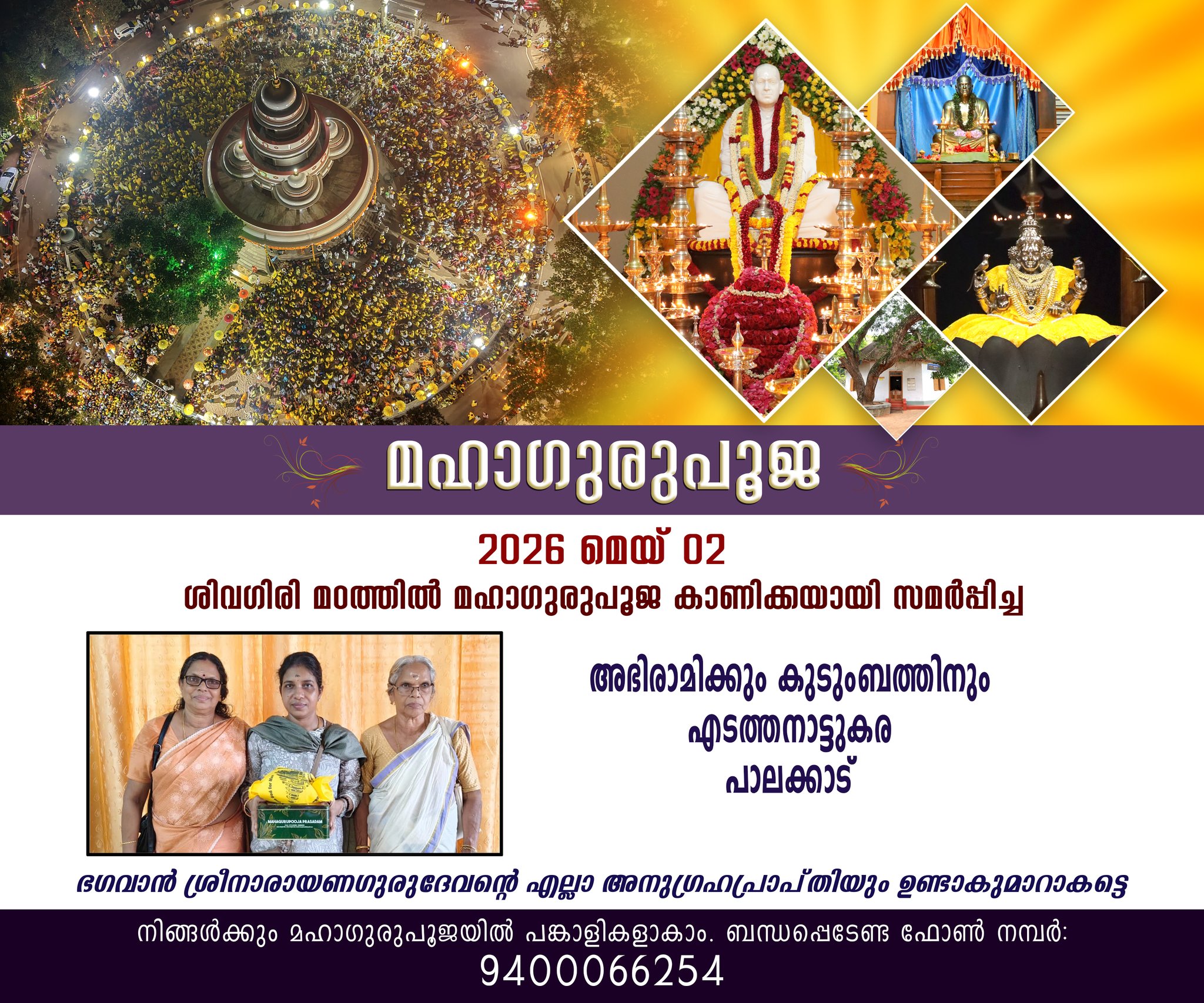 Donation Image