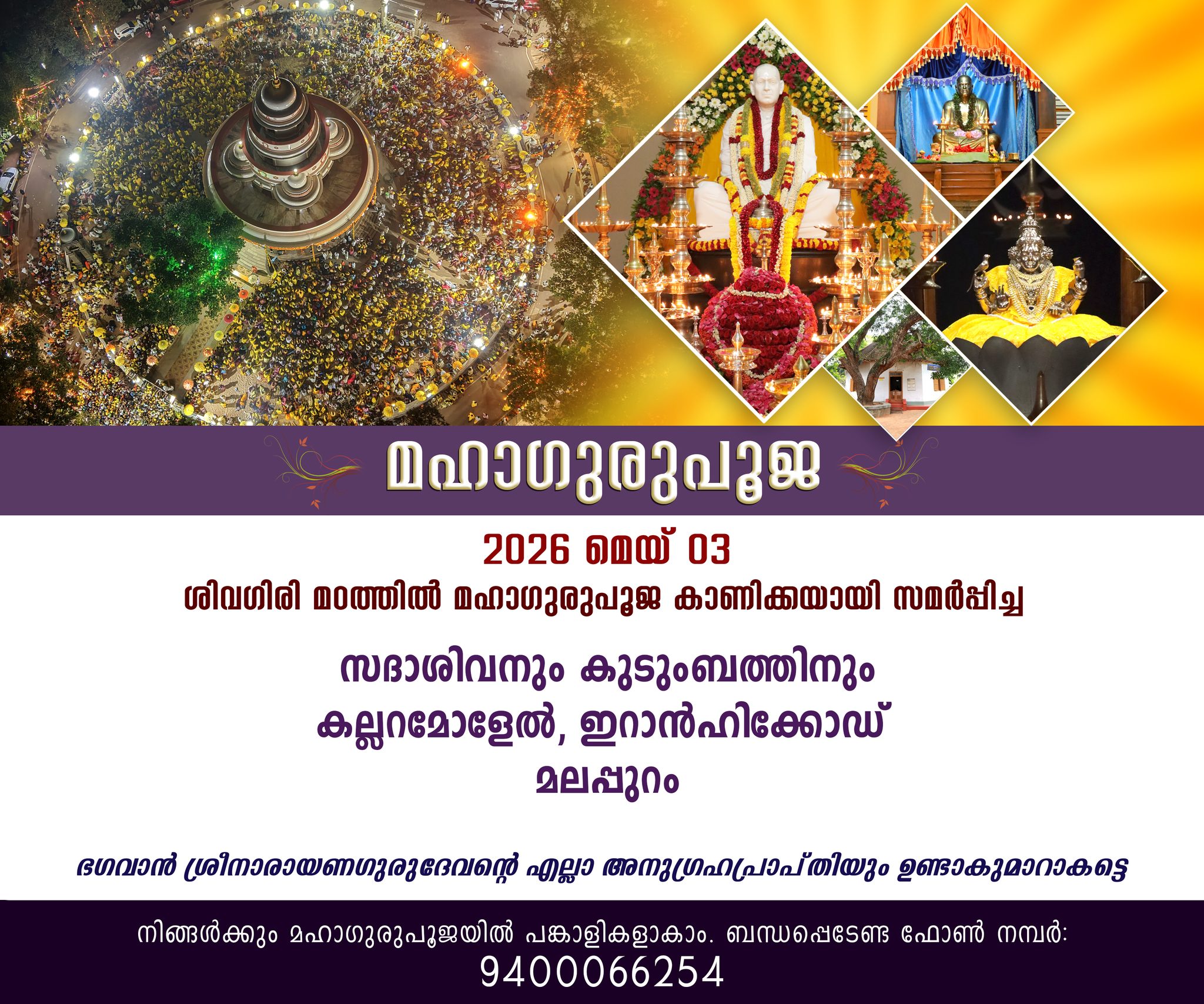 Donation Image