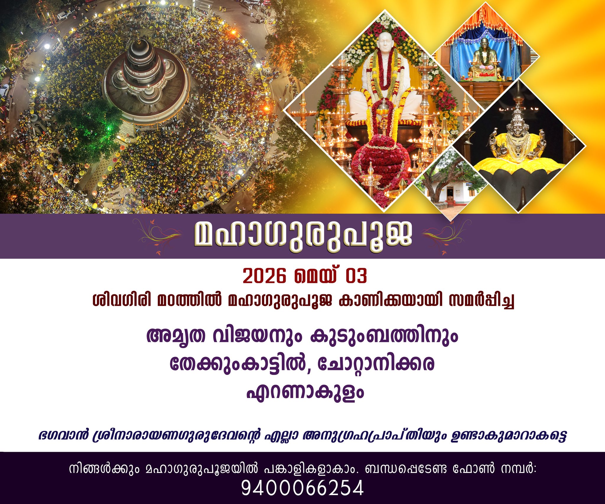 Donation Image