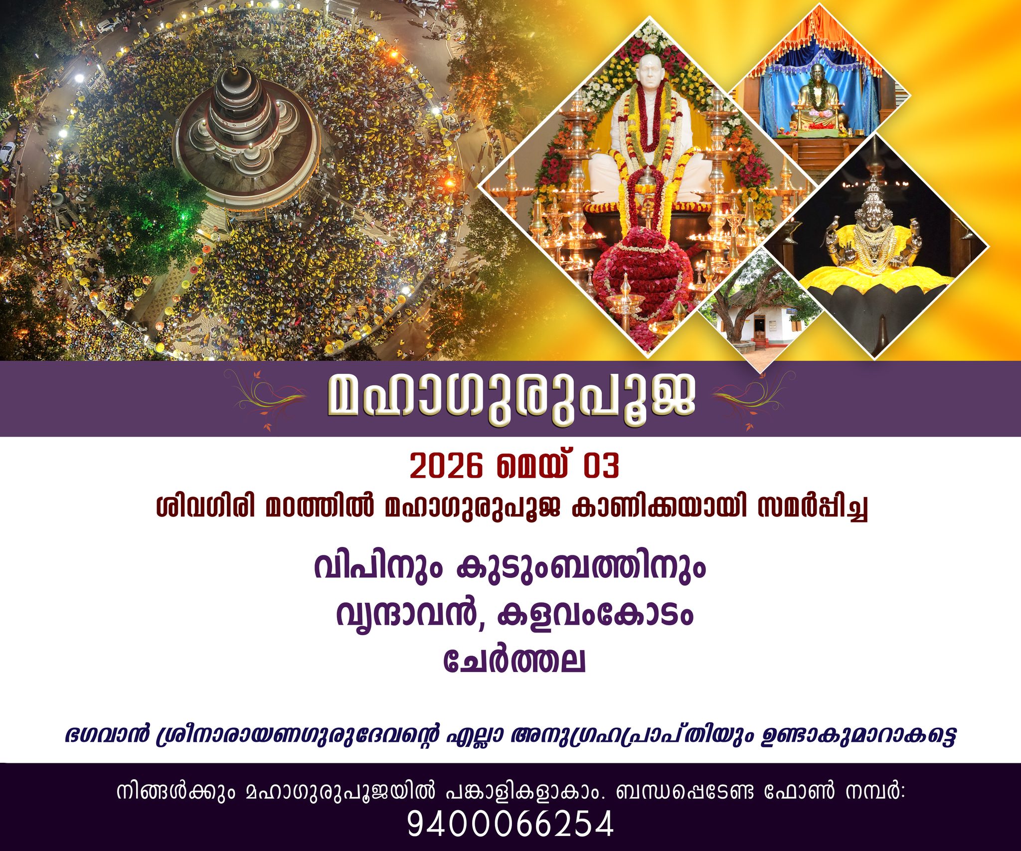 Donation Image