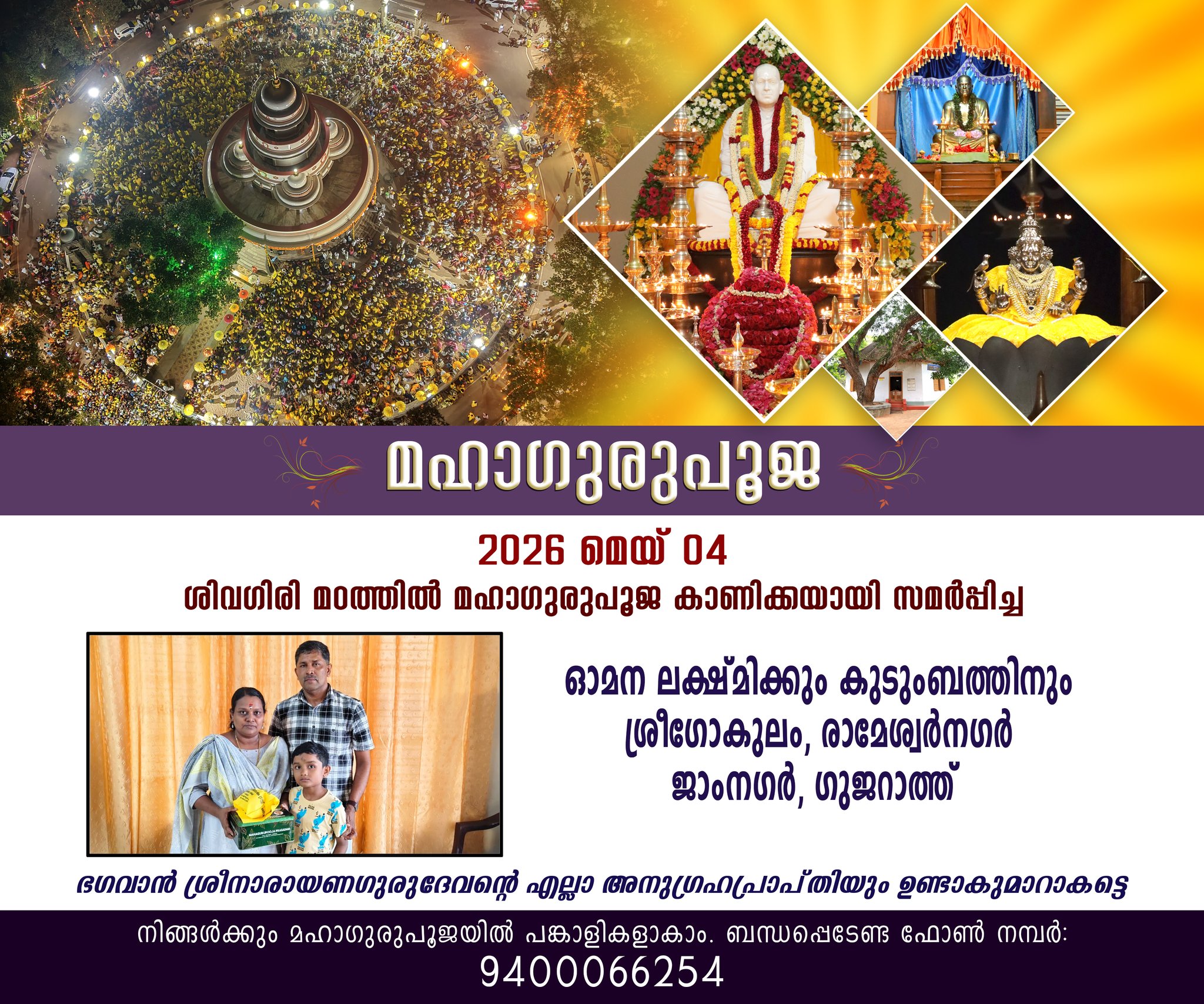 Donation Image