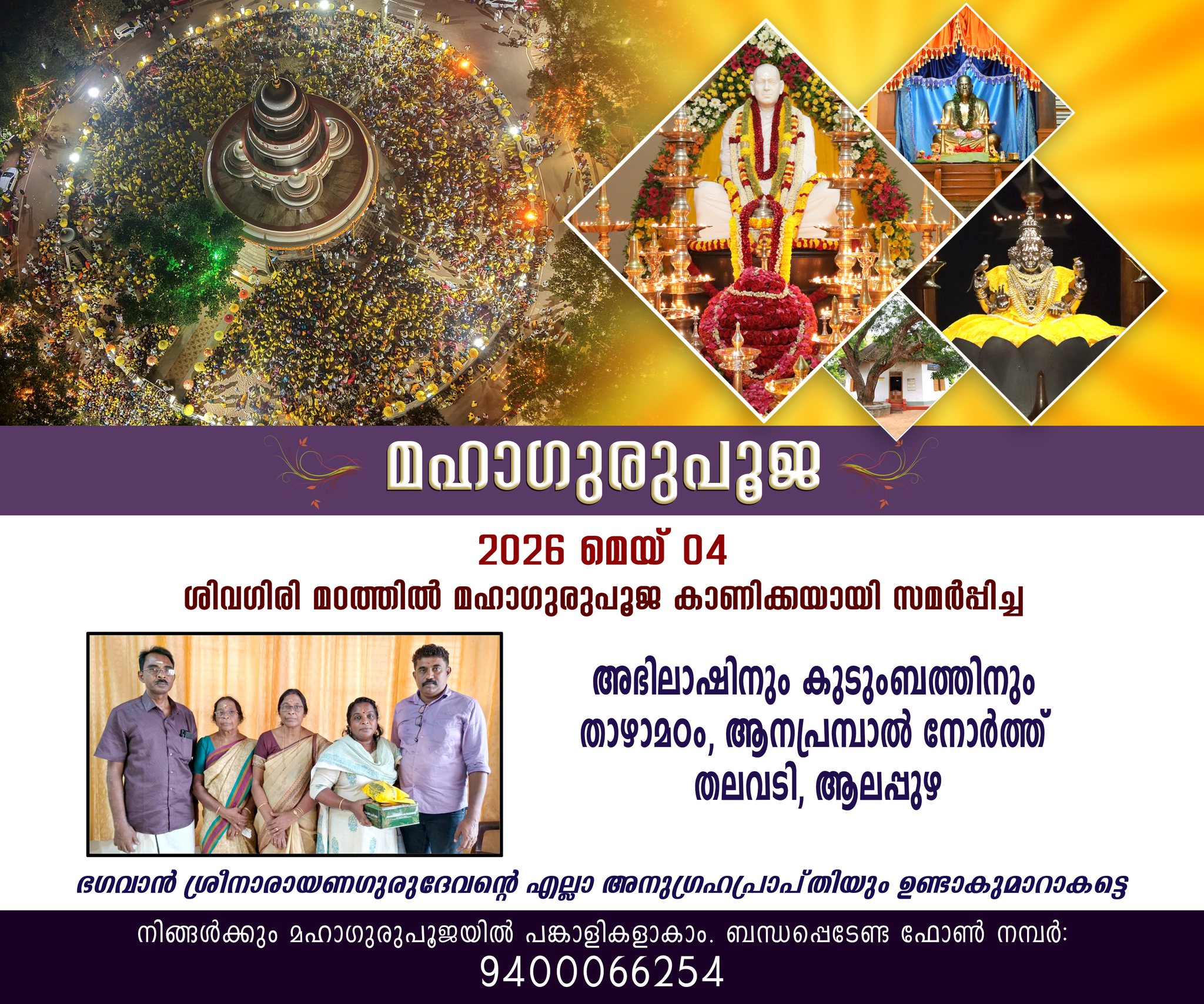 Donation Image