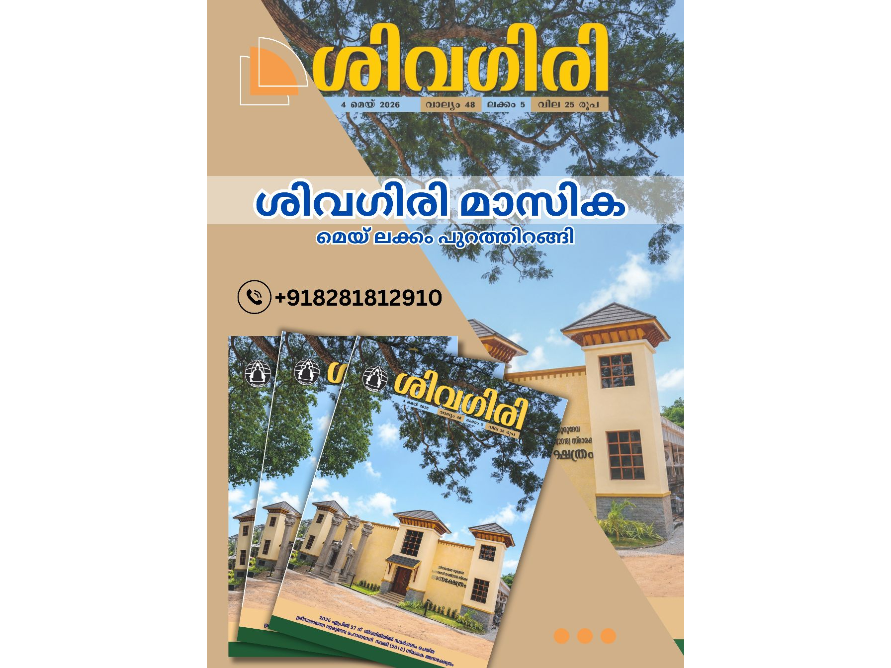 Donation Image