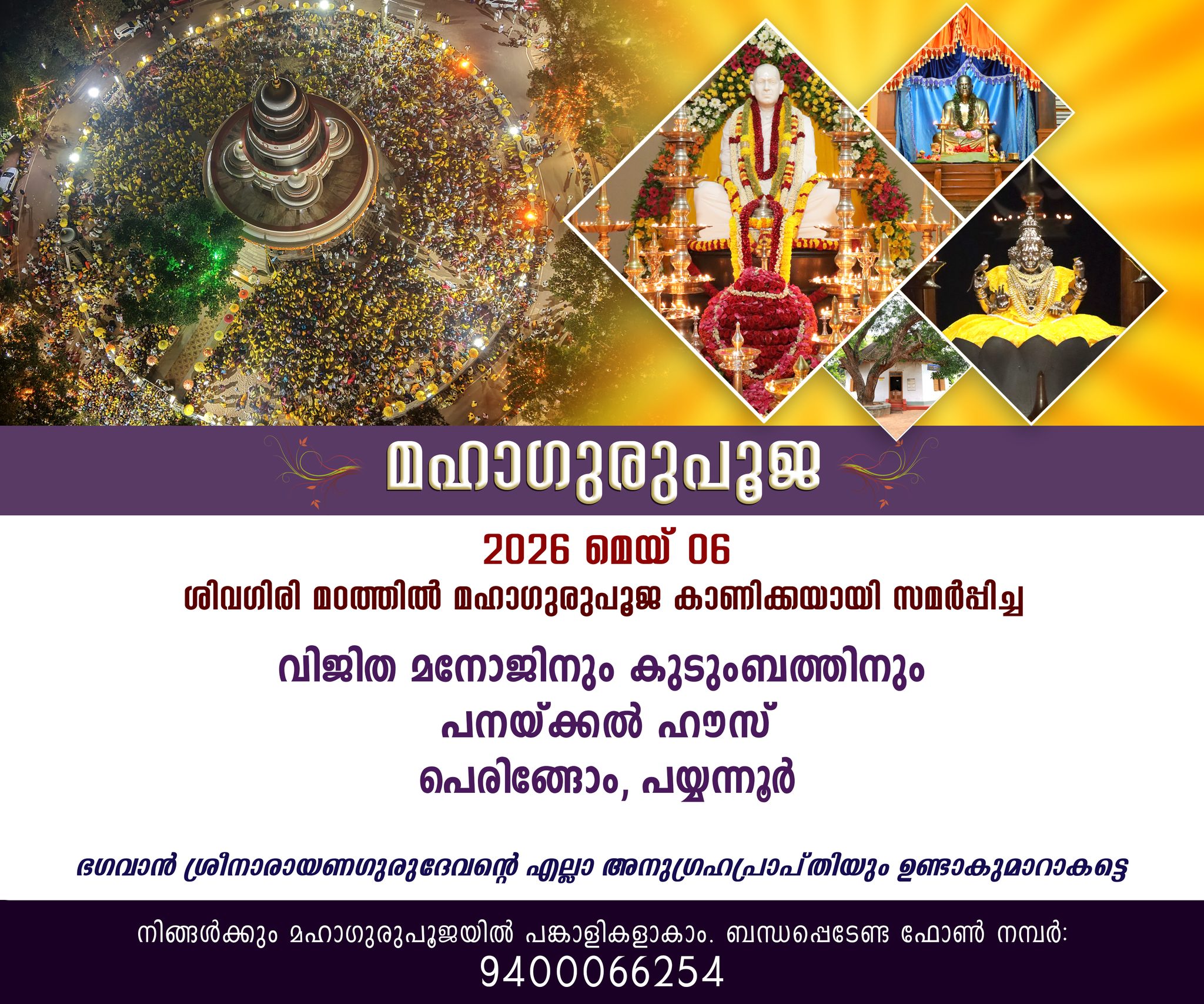 Donation Image
