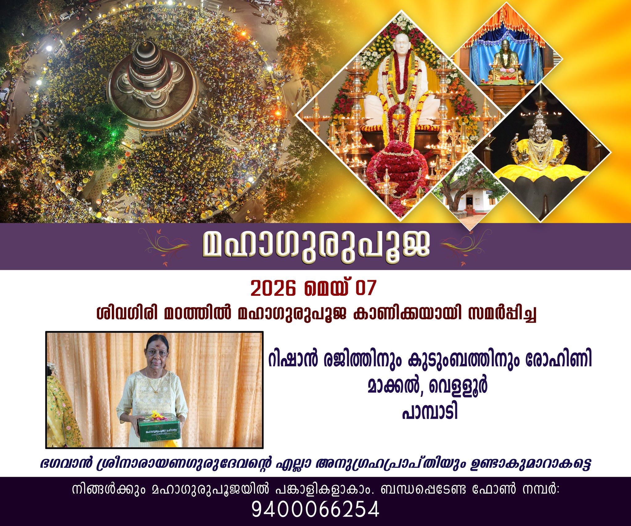 Donation Image