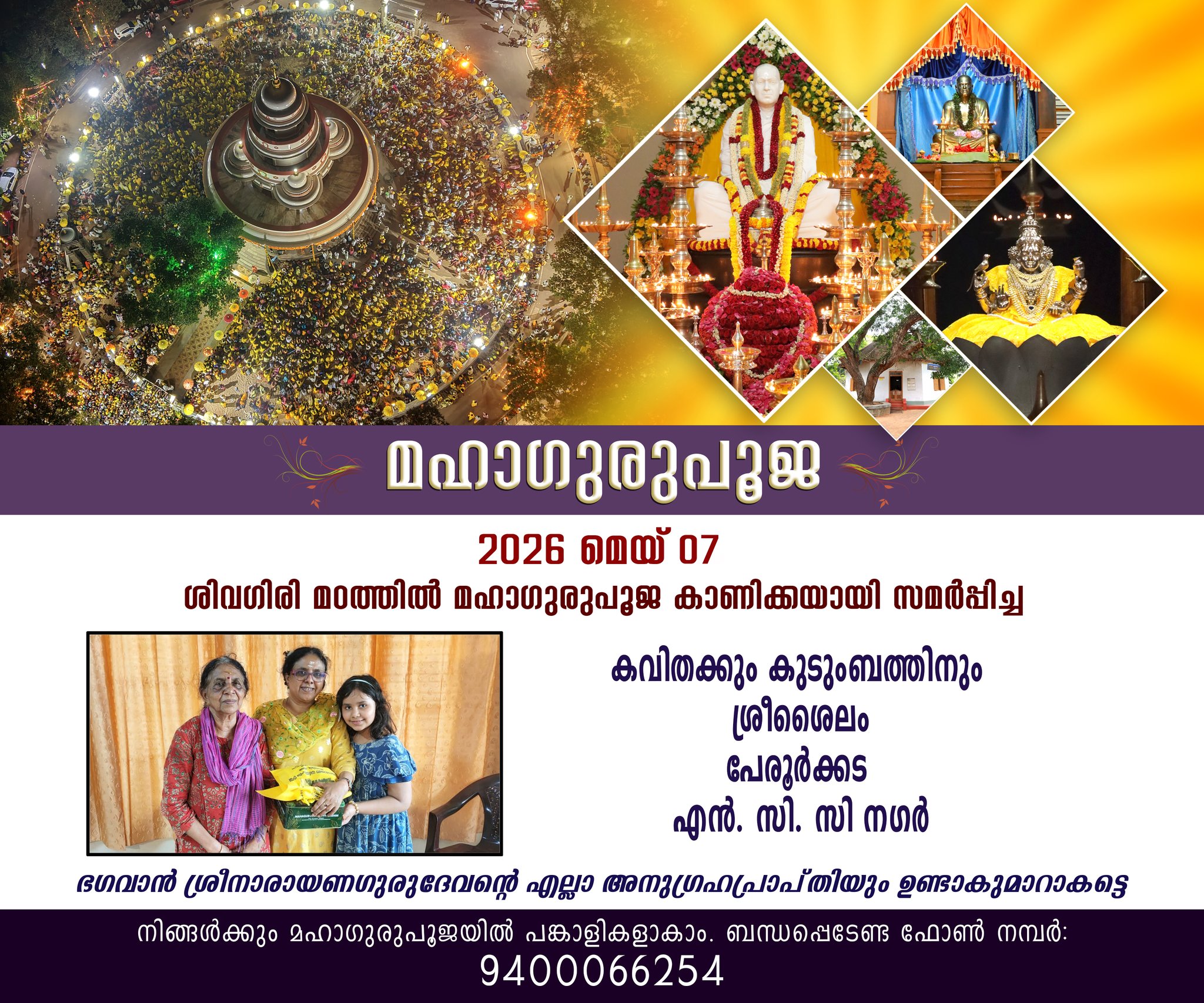 Donation Image