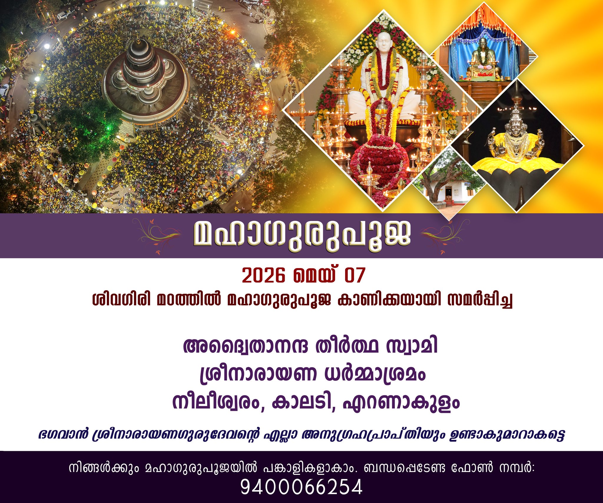 Donation Image
