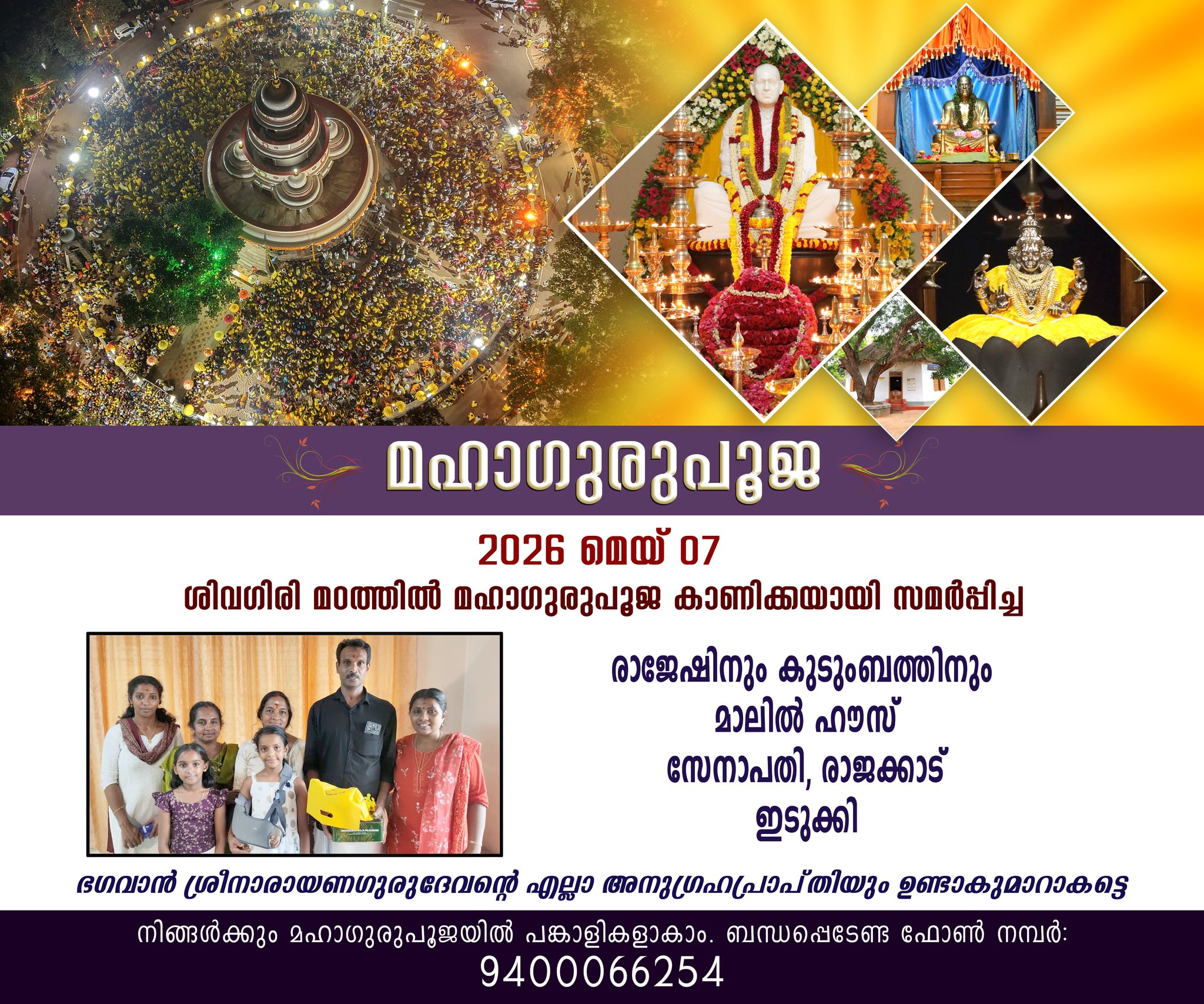 Donation Image